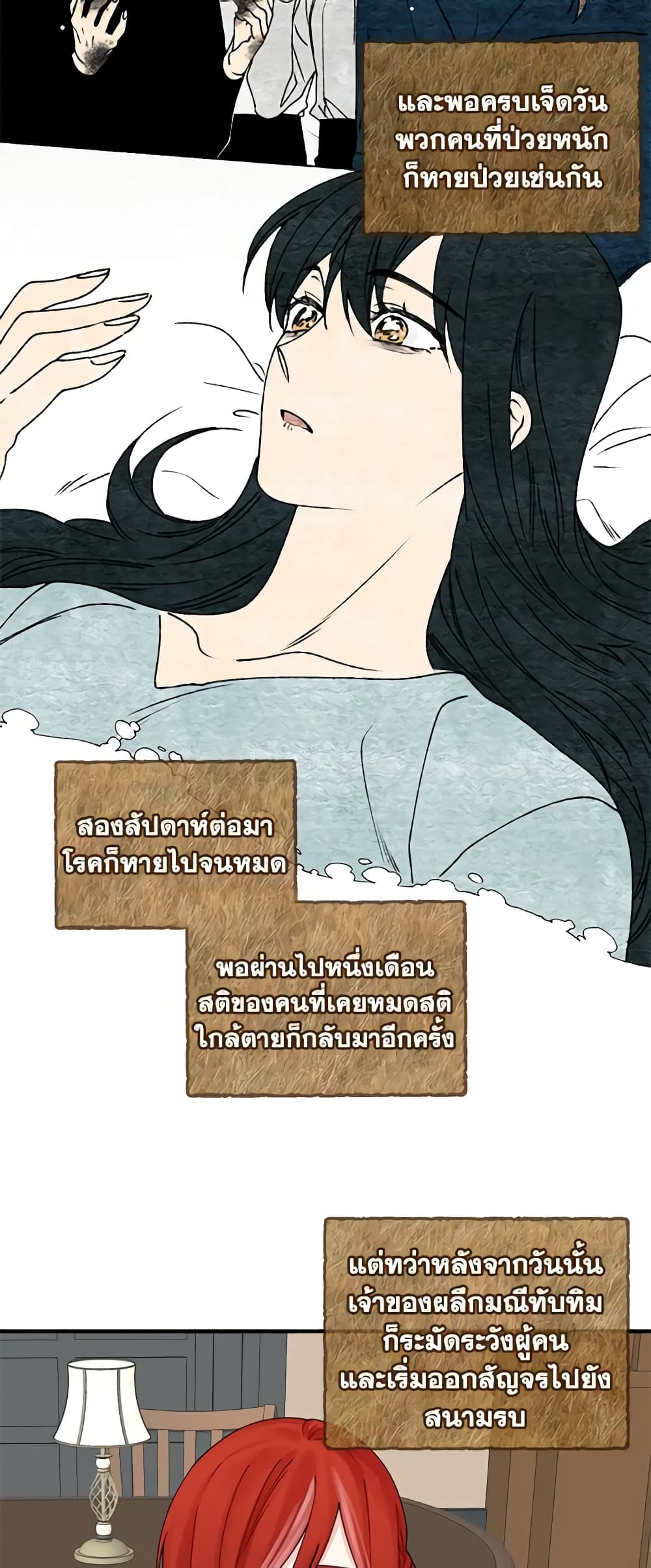 Princess in the Rough page 35