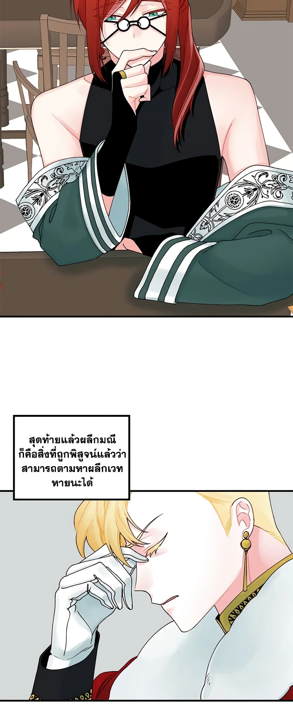 Princess in the Rough page 36