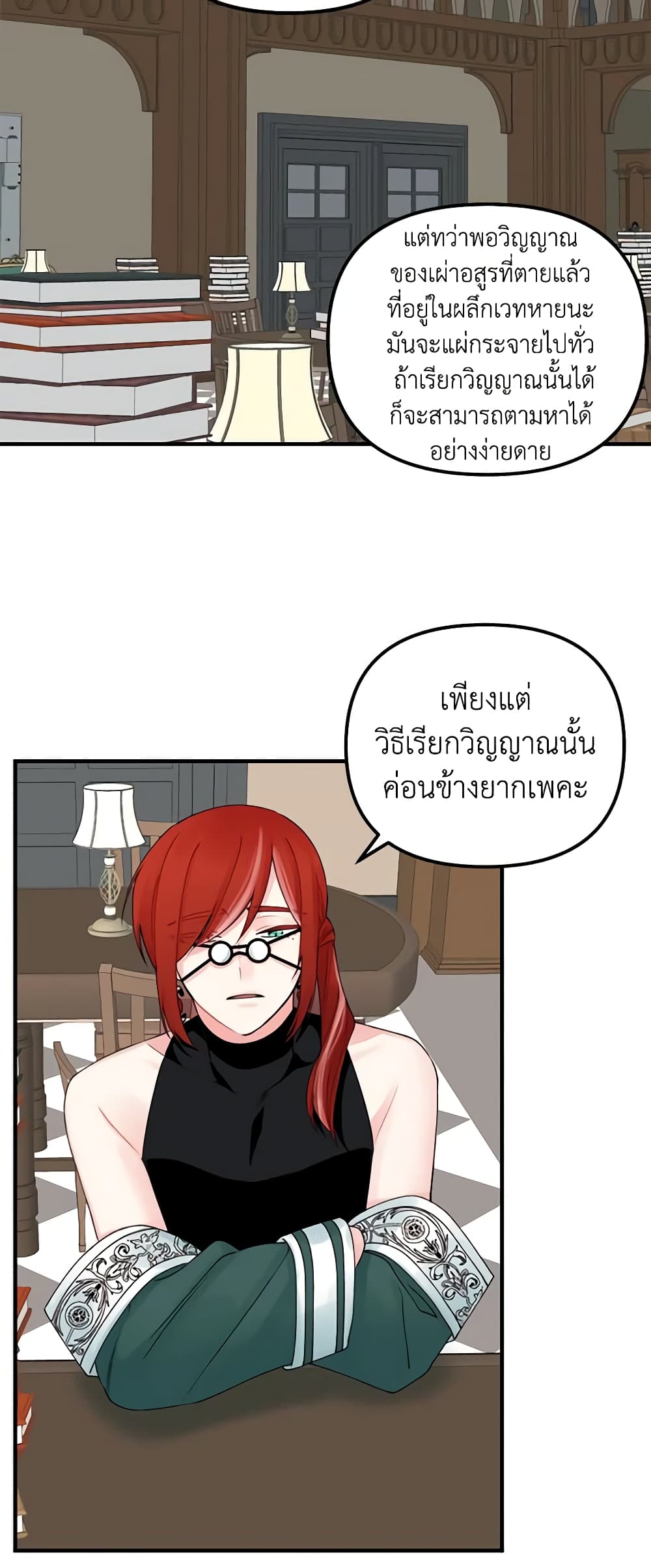 Princess in the Rough page 39