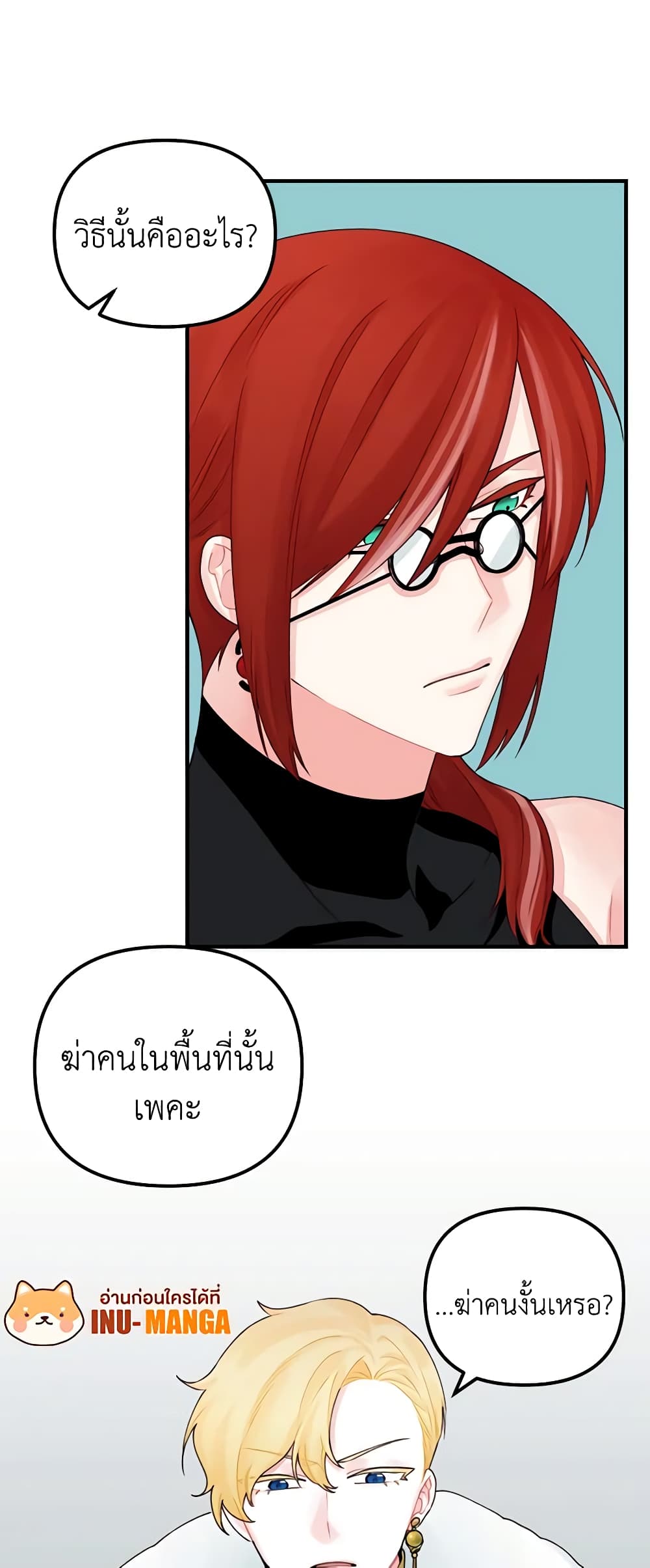 Princess in the Rough page 40