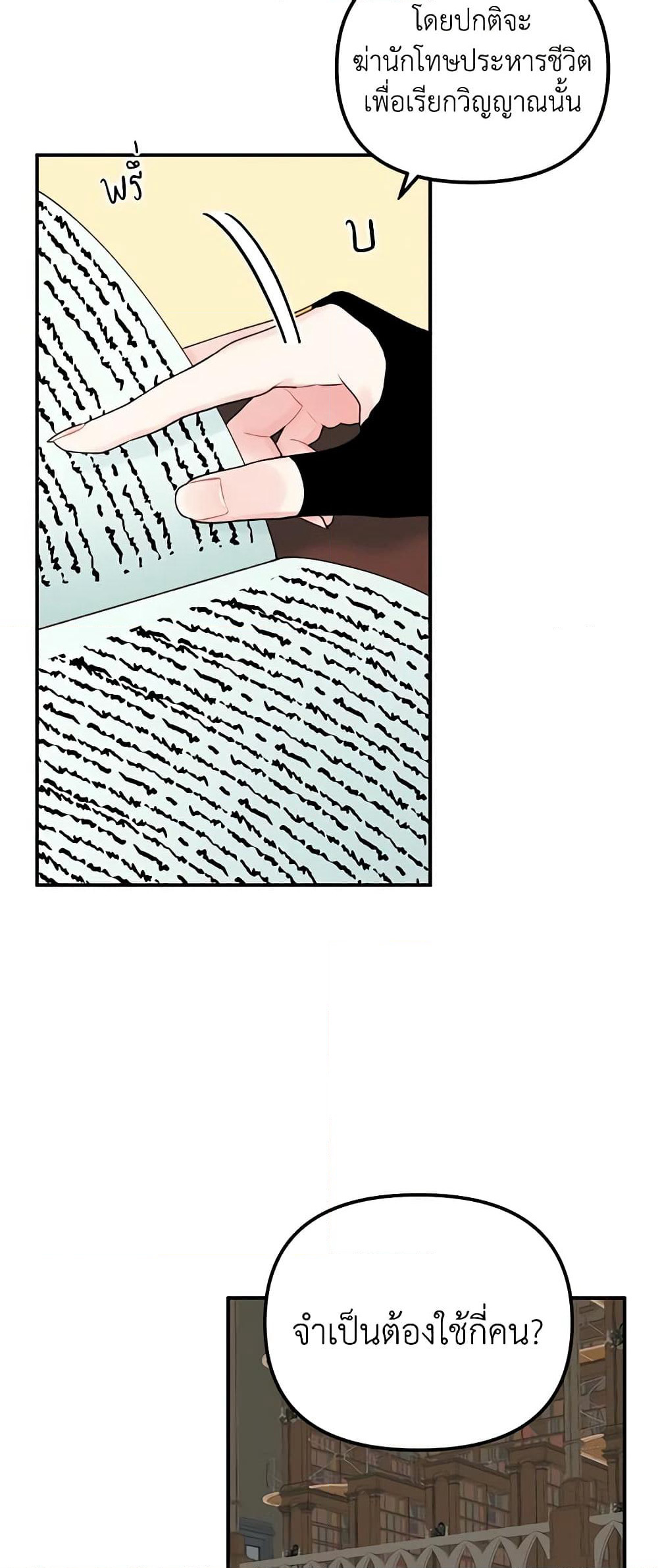 Princess in the Rough page 4