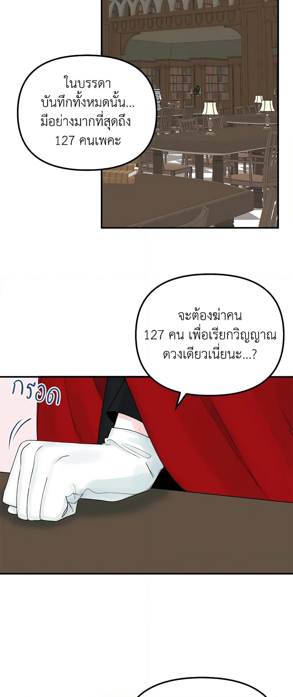 Princess in the Rough page 5