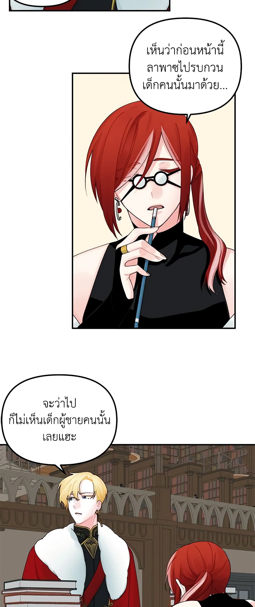 Princess in the Rough page 7