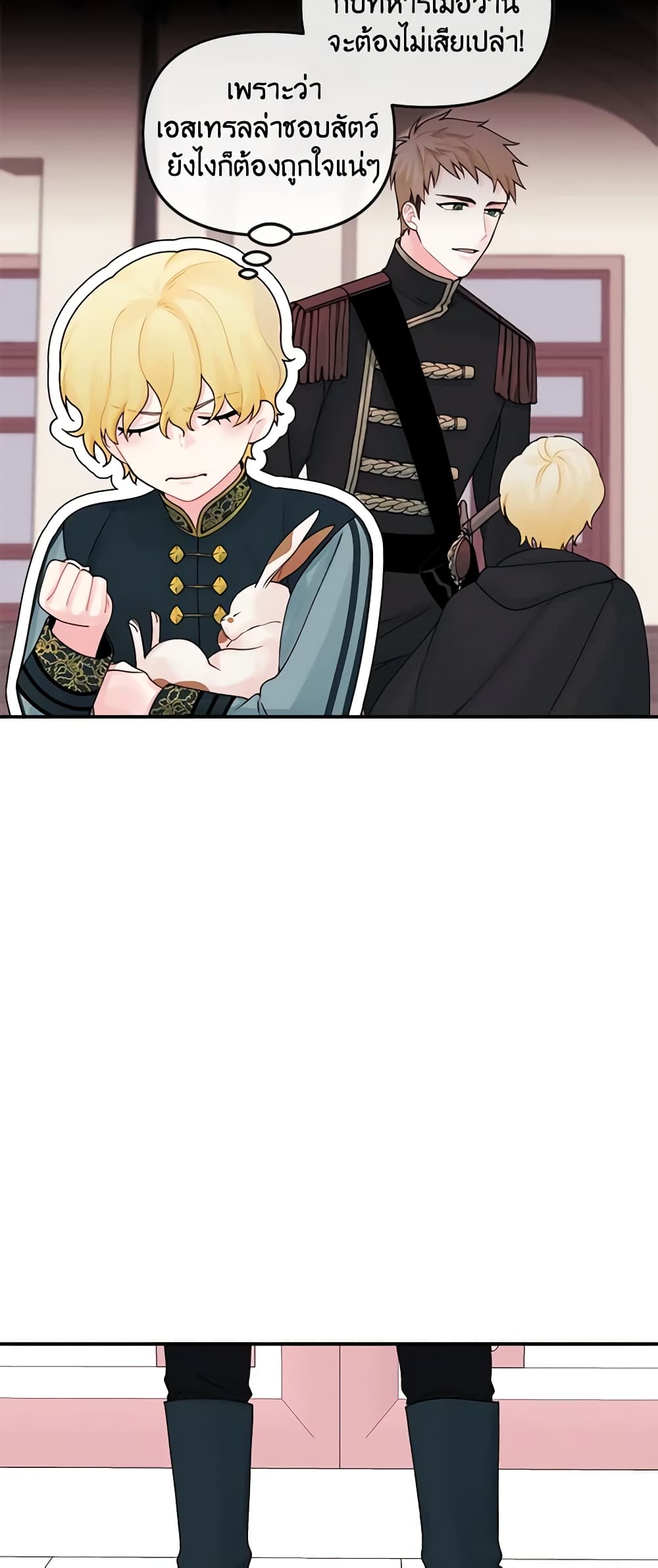 Princess in the Rough page 18