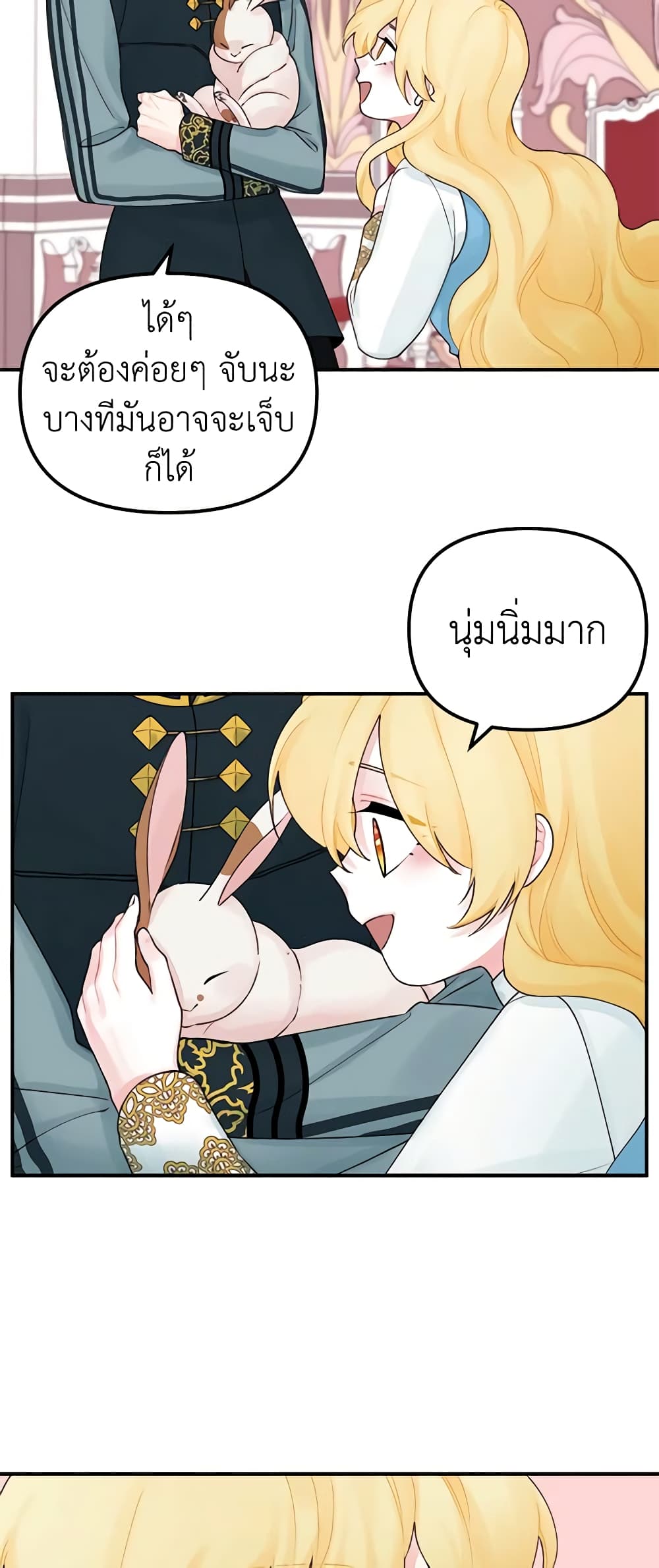 Princess in the Rough page 25