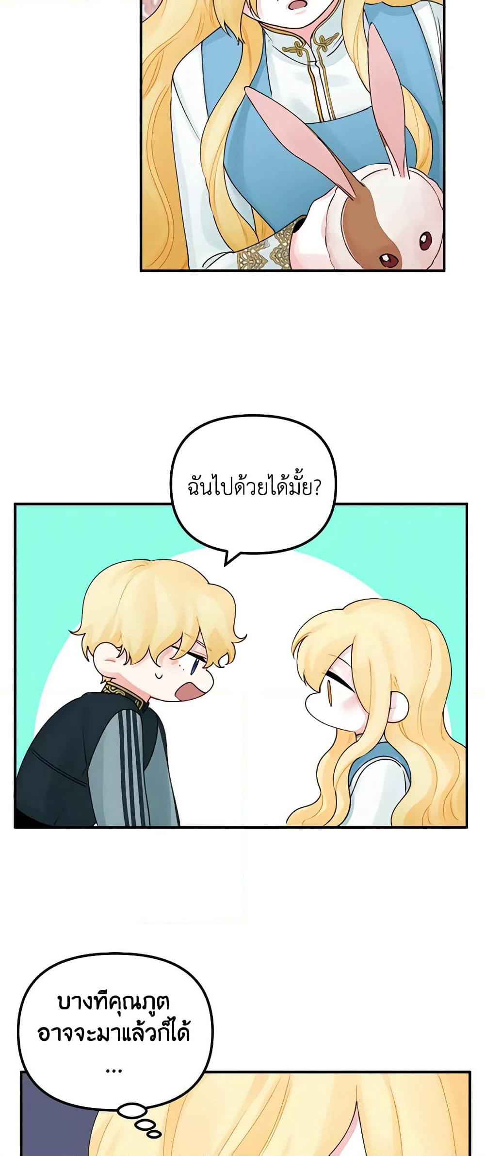 Princess in the Rough page 35