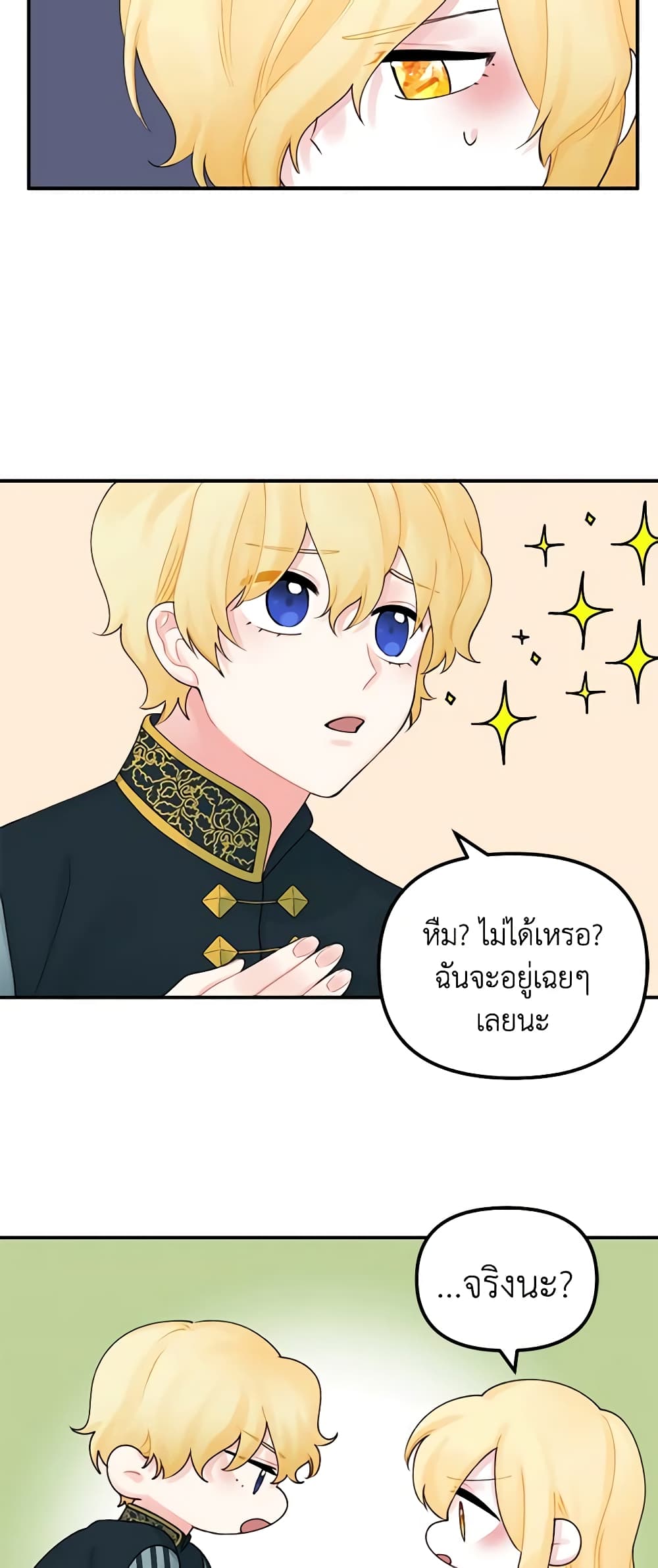 Princess in the Rough page 36