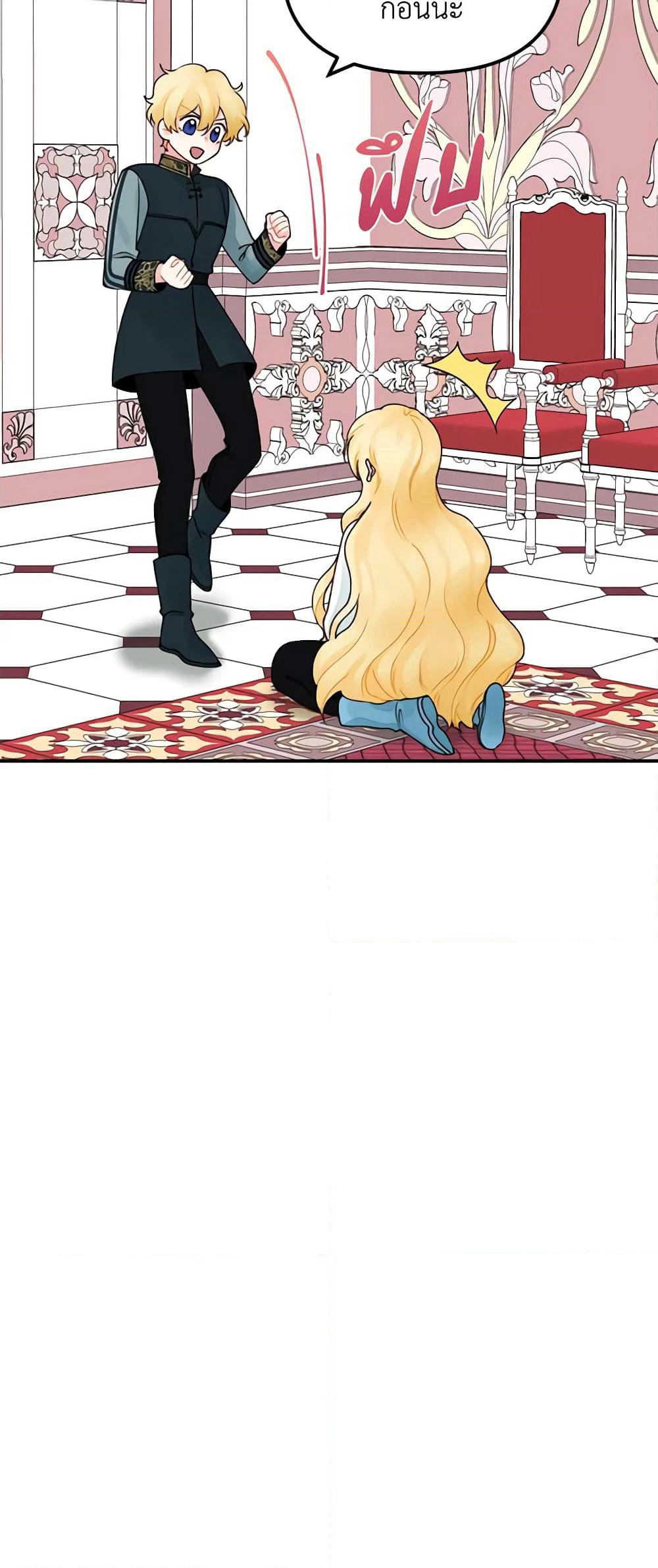 Princess in the Rough page 38