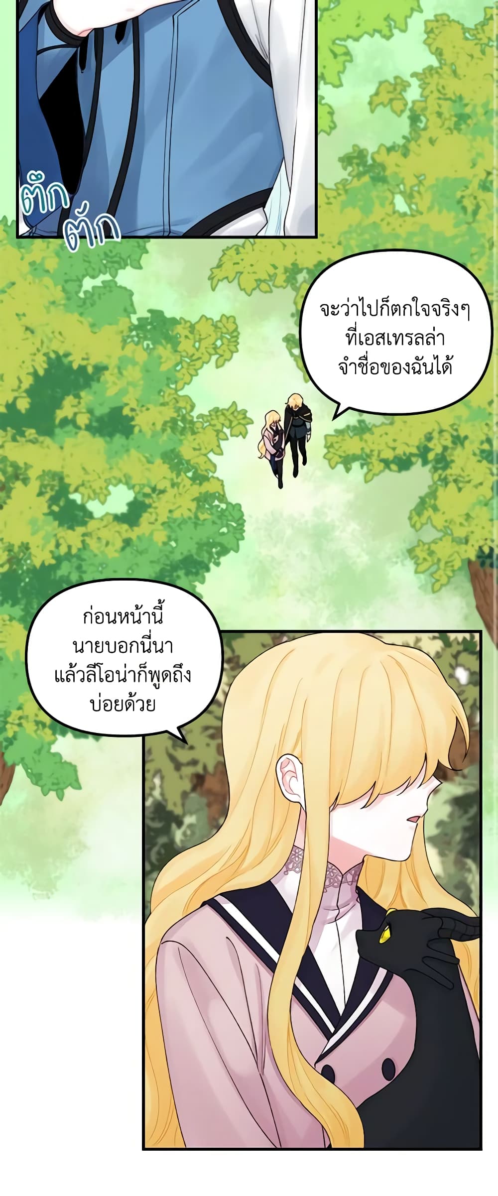 Princess in the Rough page 3