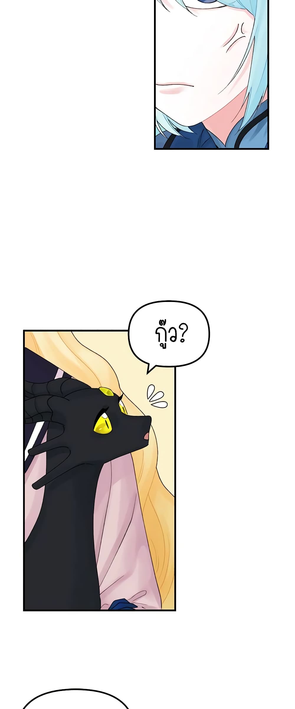 Princess in the Rough page 5