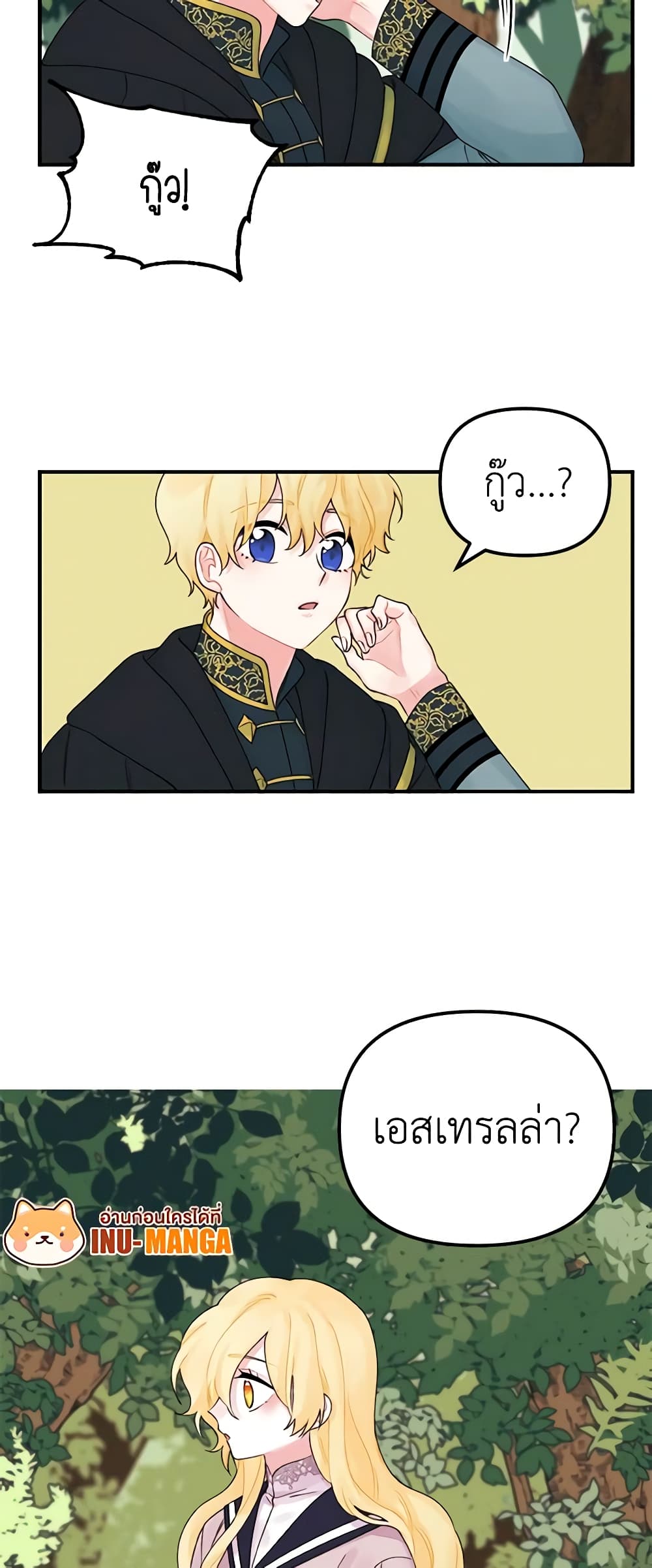 Princess in the Rough page 7
