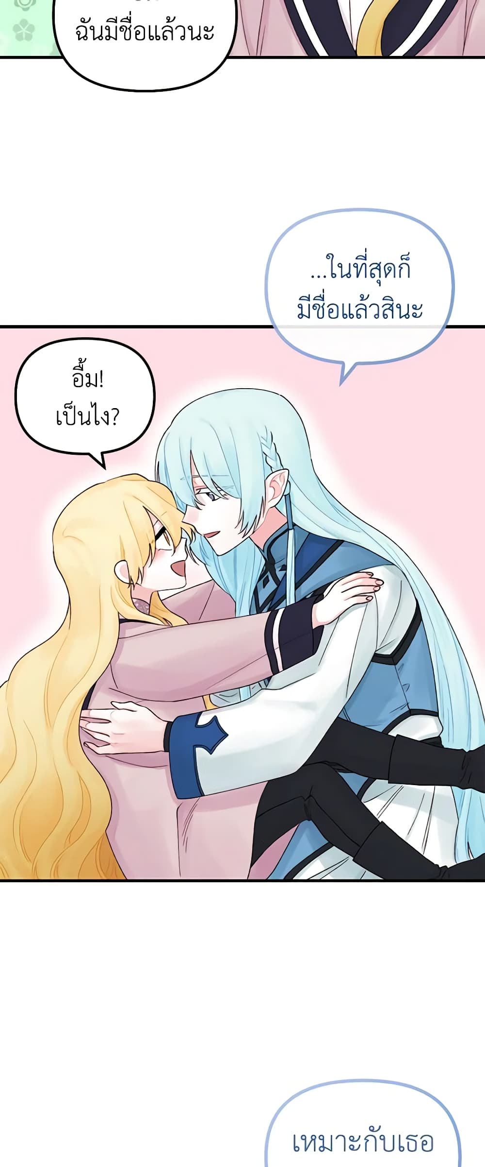 Princess in the Rough page 19