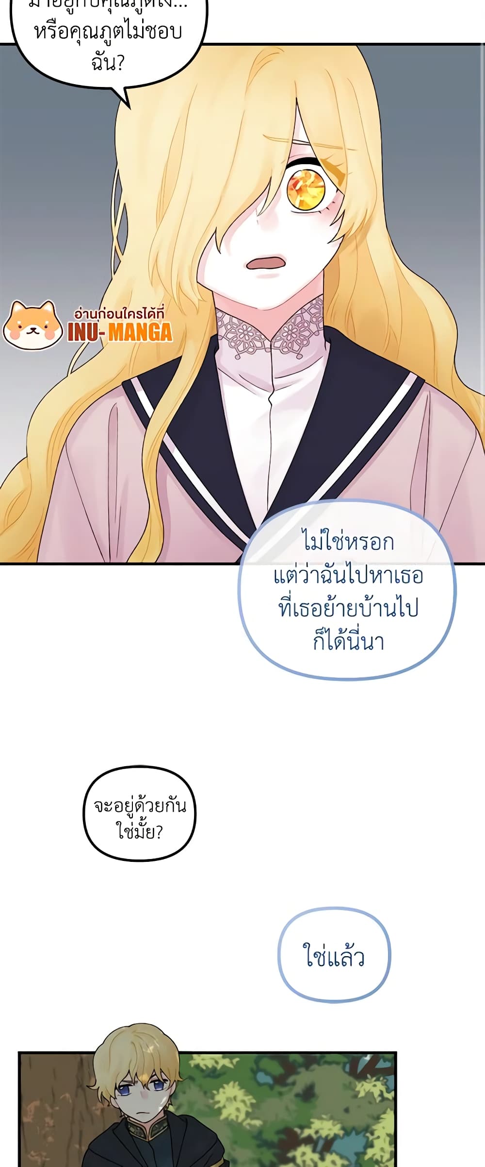 Princess in the Rough page 23