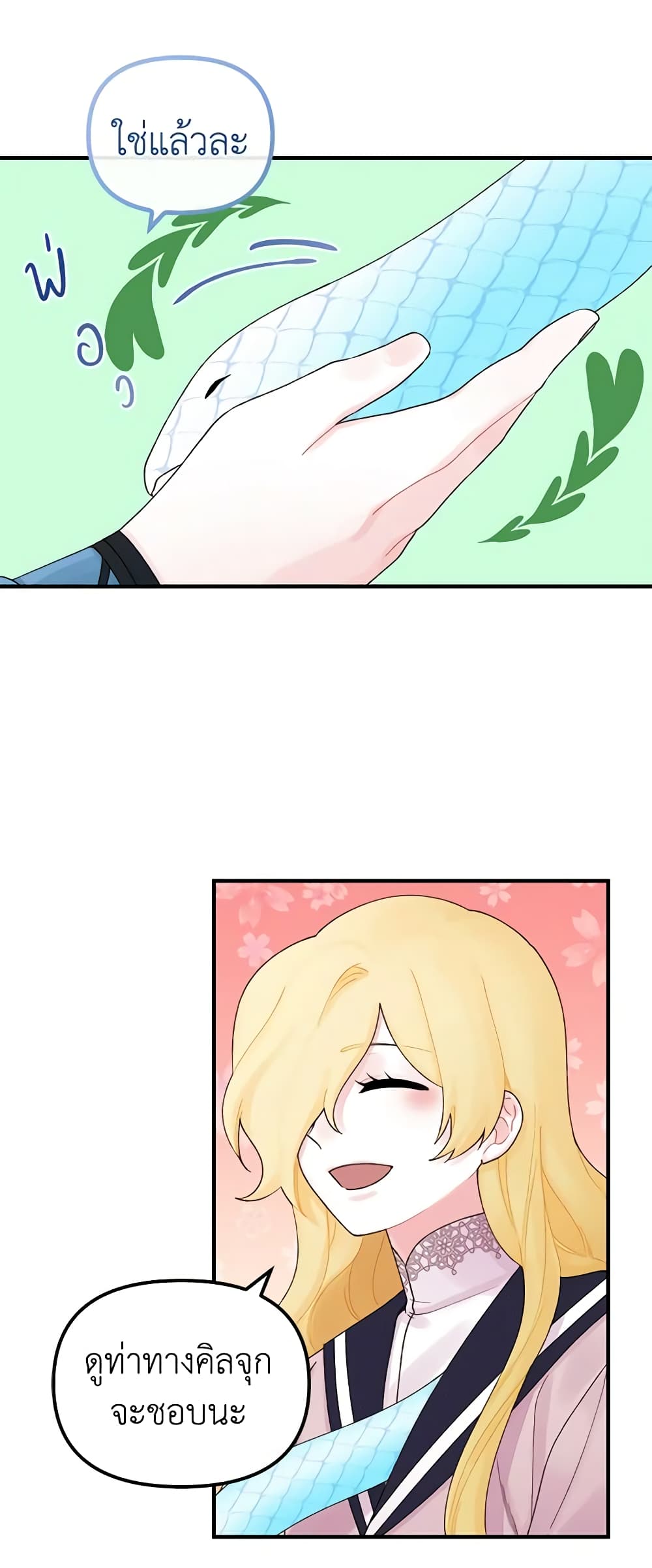 Princess in the Rough page 31