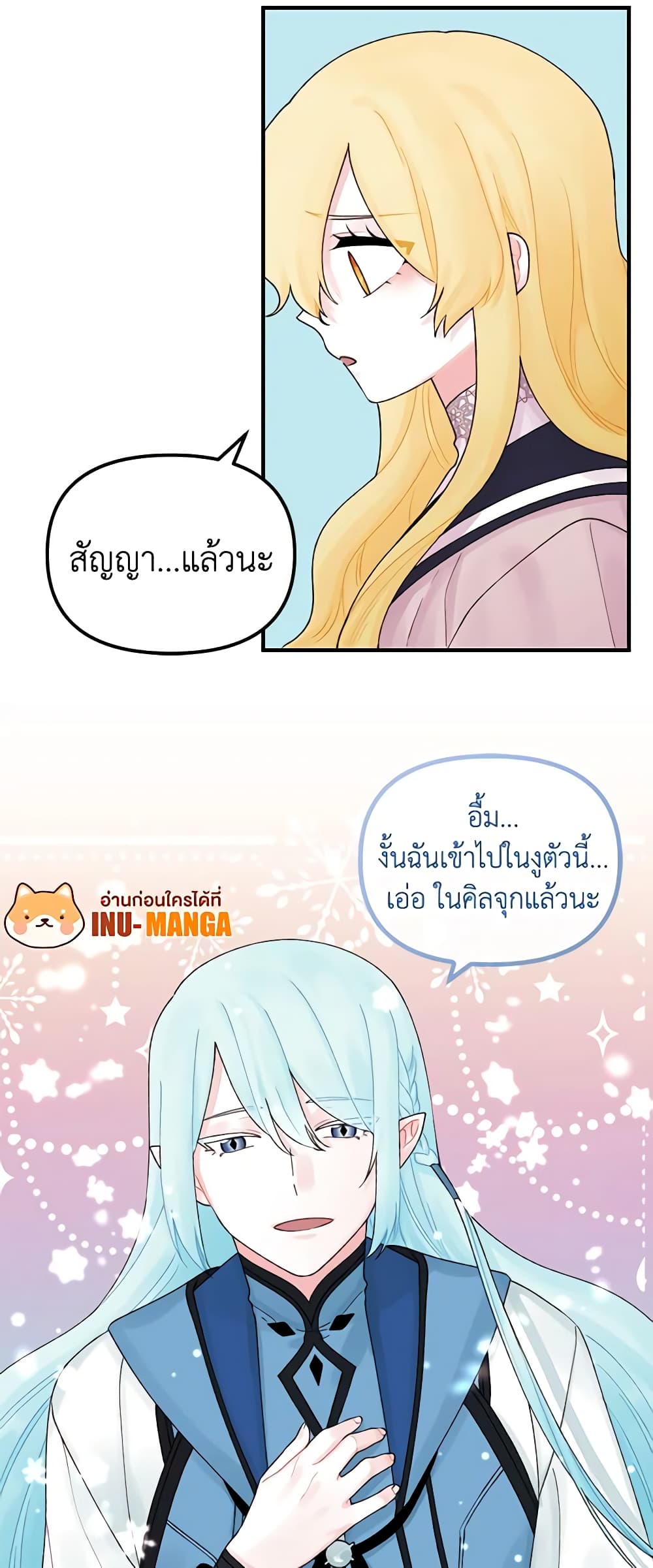 Princess in the Rough page 35