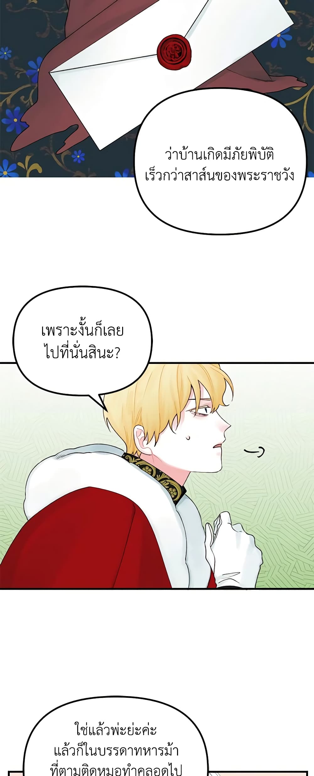 Princess in the Rough page 6