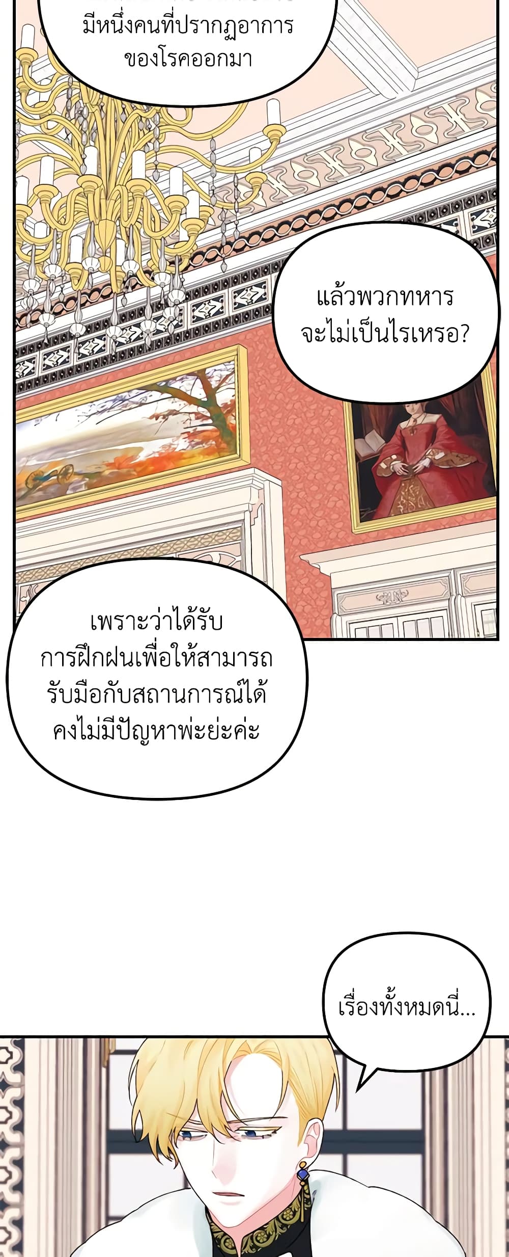 Princess in the Rough page 7