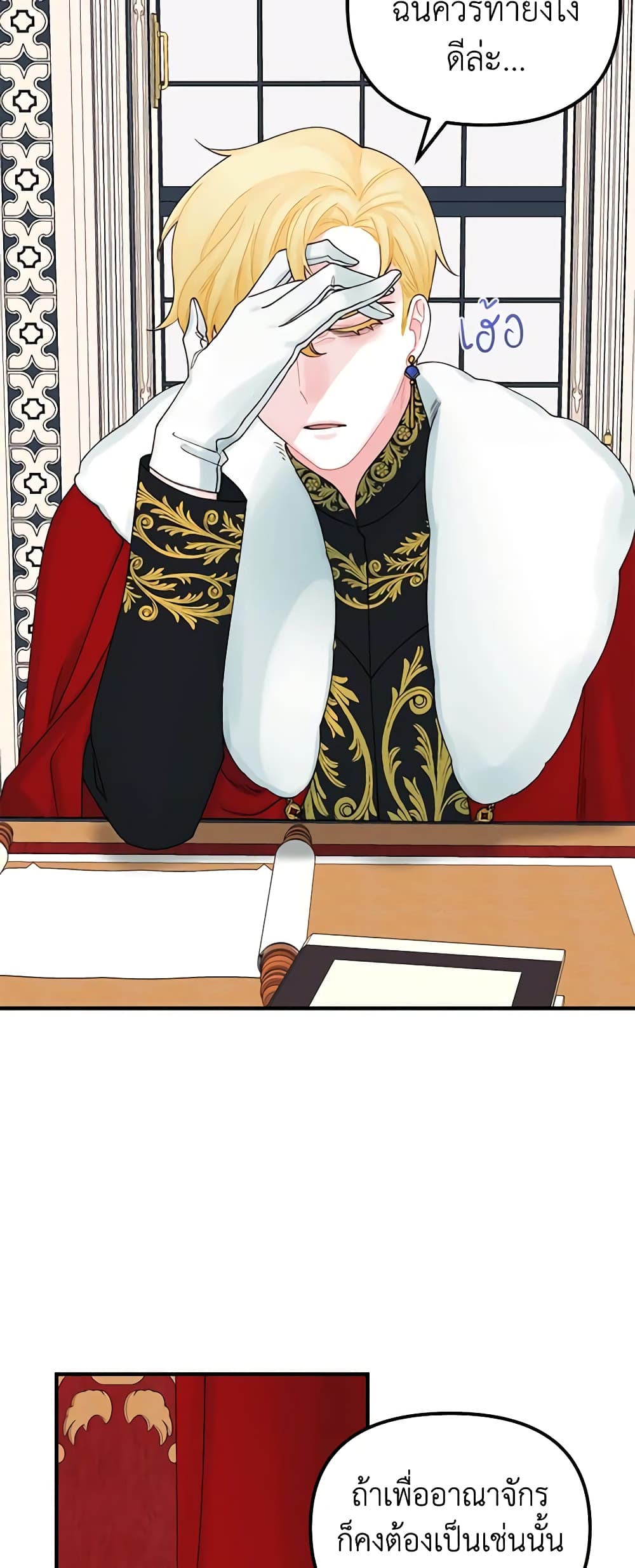 Princess in the Rough page 10