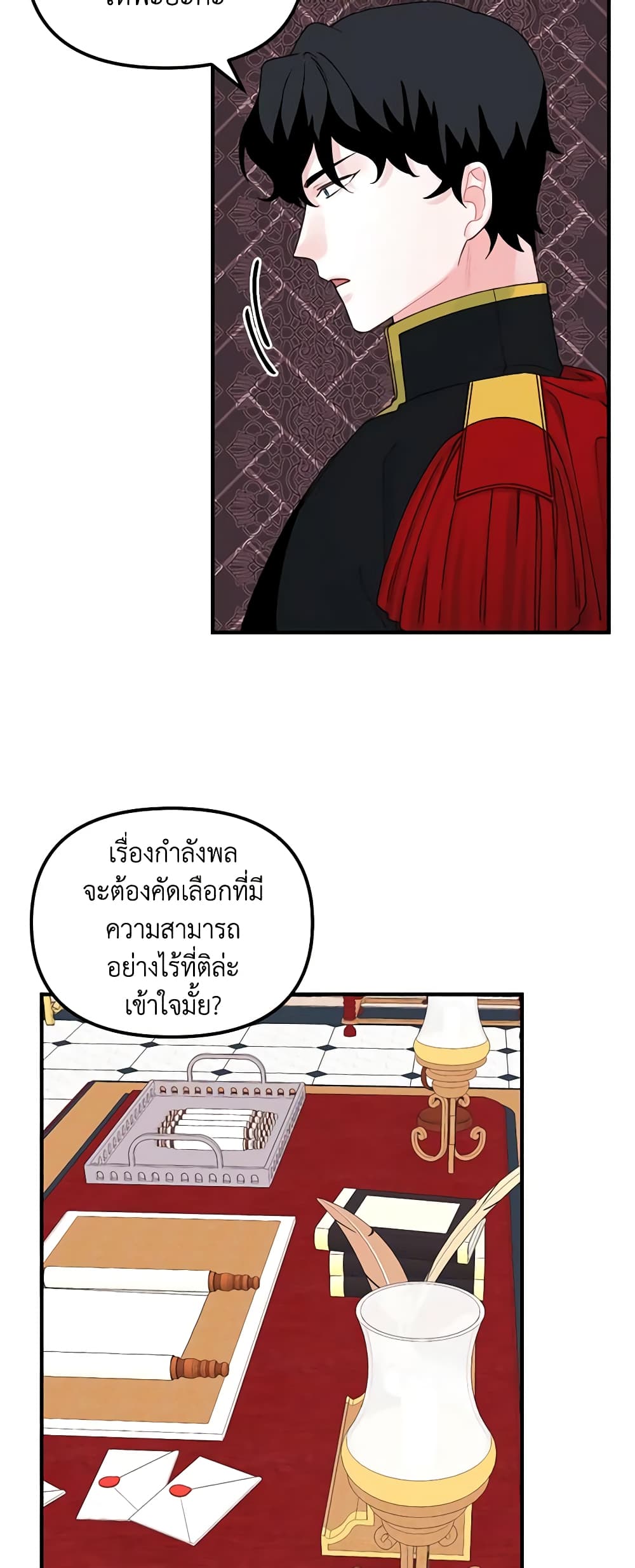 Princess in the Rough page 19
