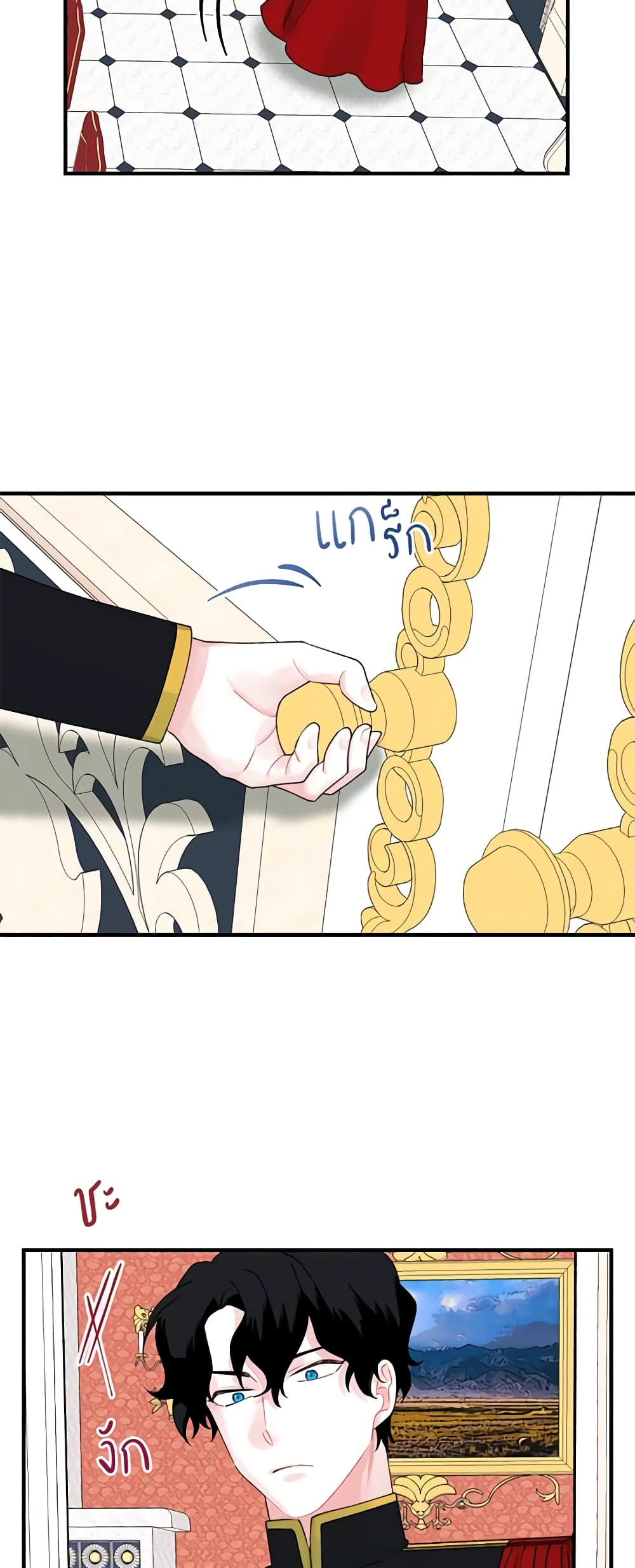 Princess in the Rough page 22