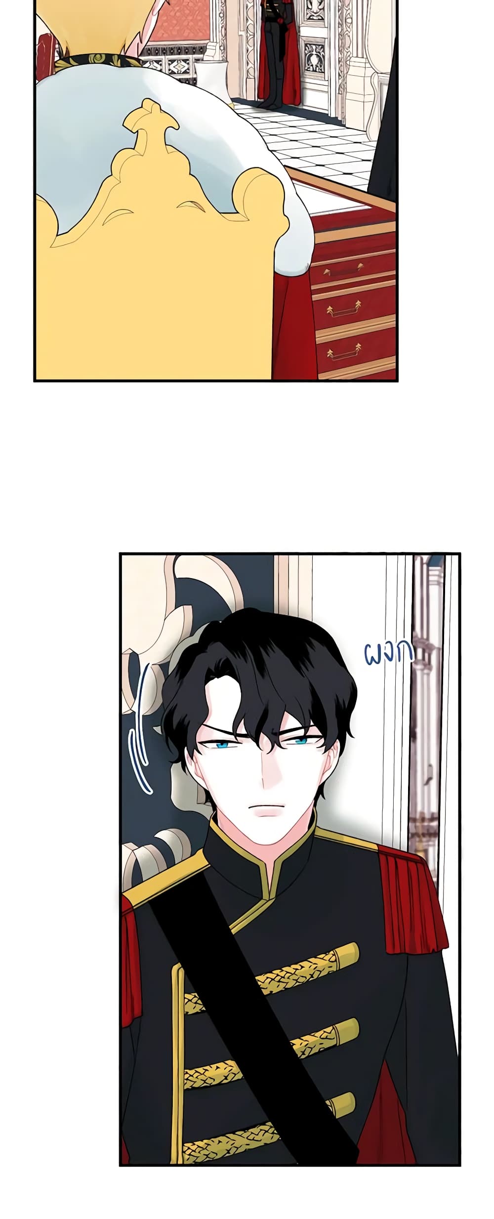 Princess in the Rough page 30