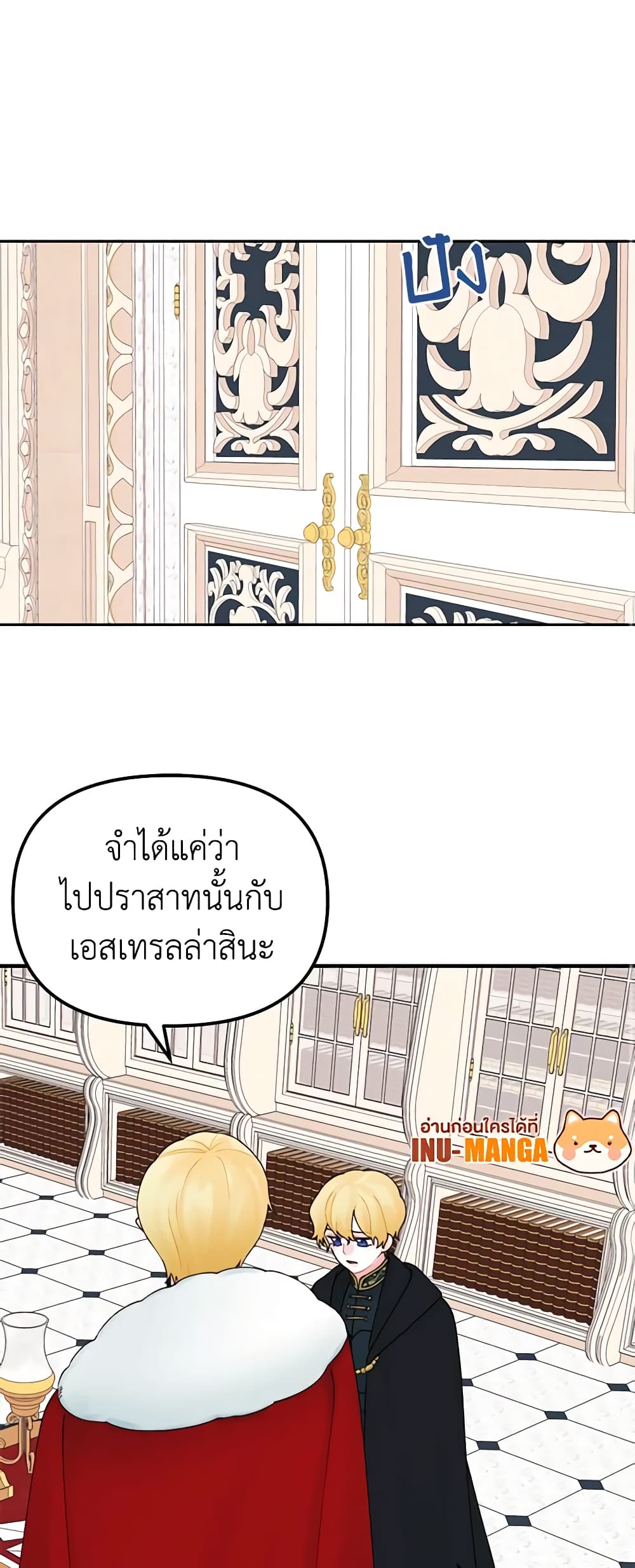 Princess in the Rough page 31