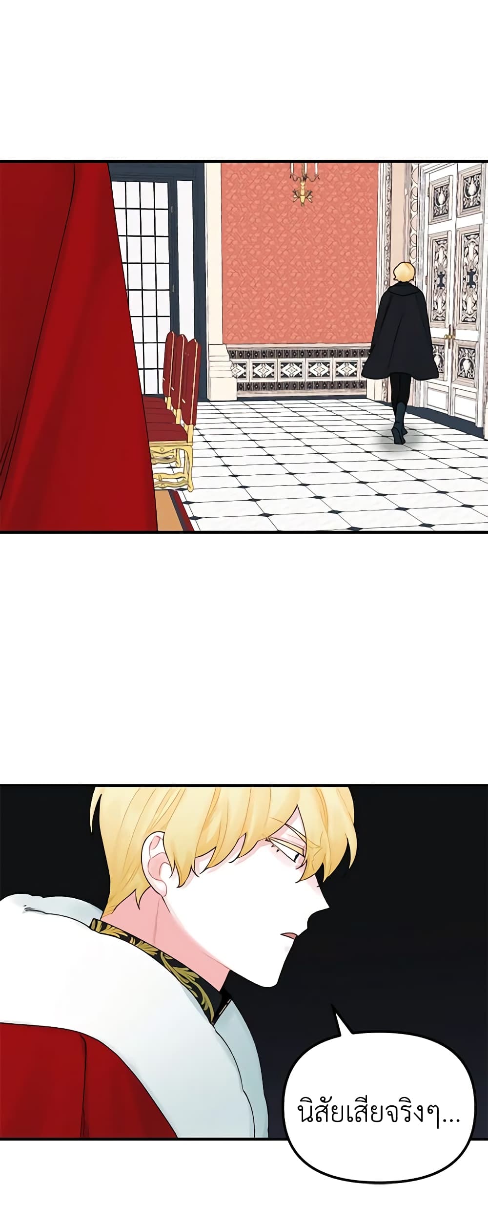 Princess in the Rough page 34