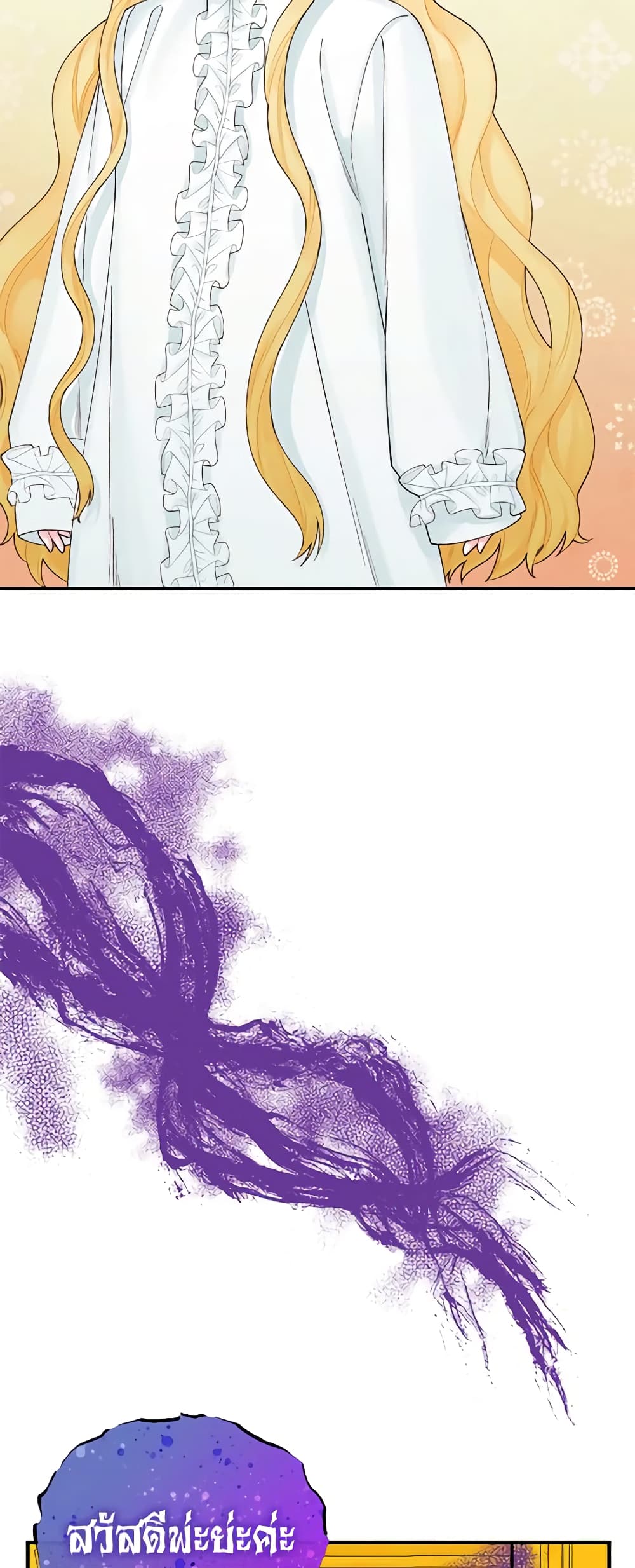 Princess in the Rough page 36