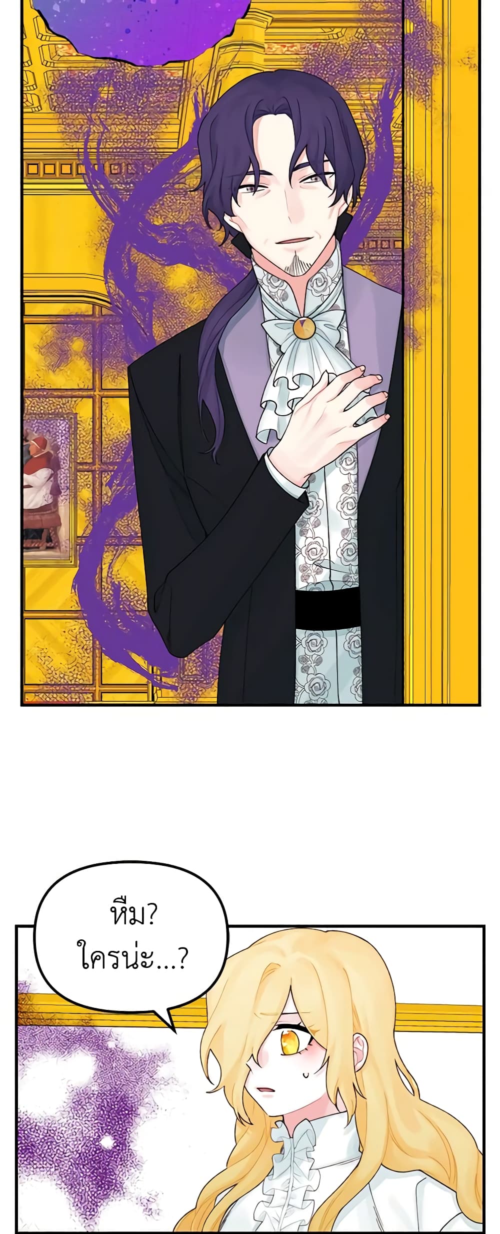 Princess in the Rough page 37