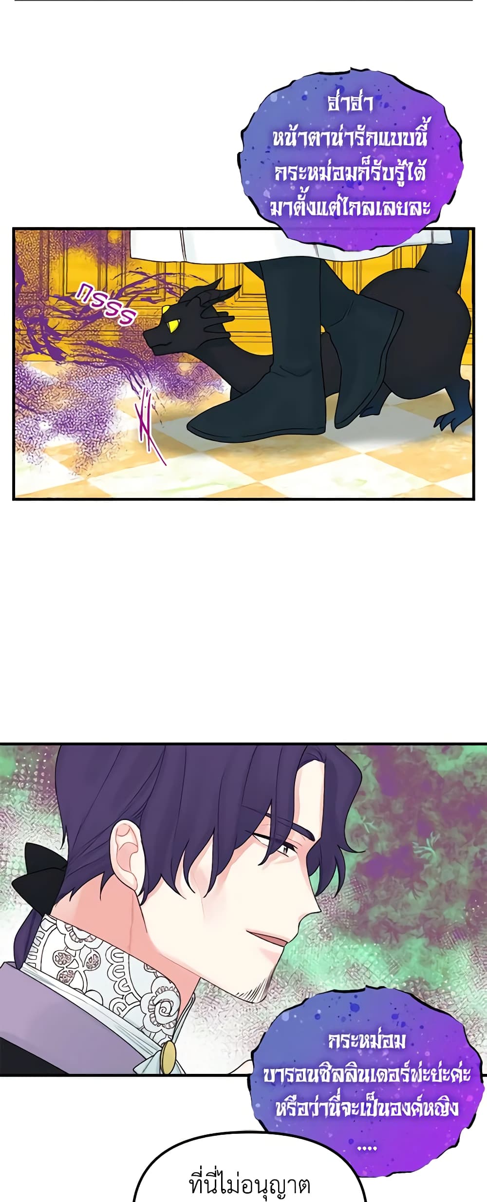 Princess in the Rough page 38