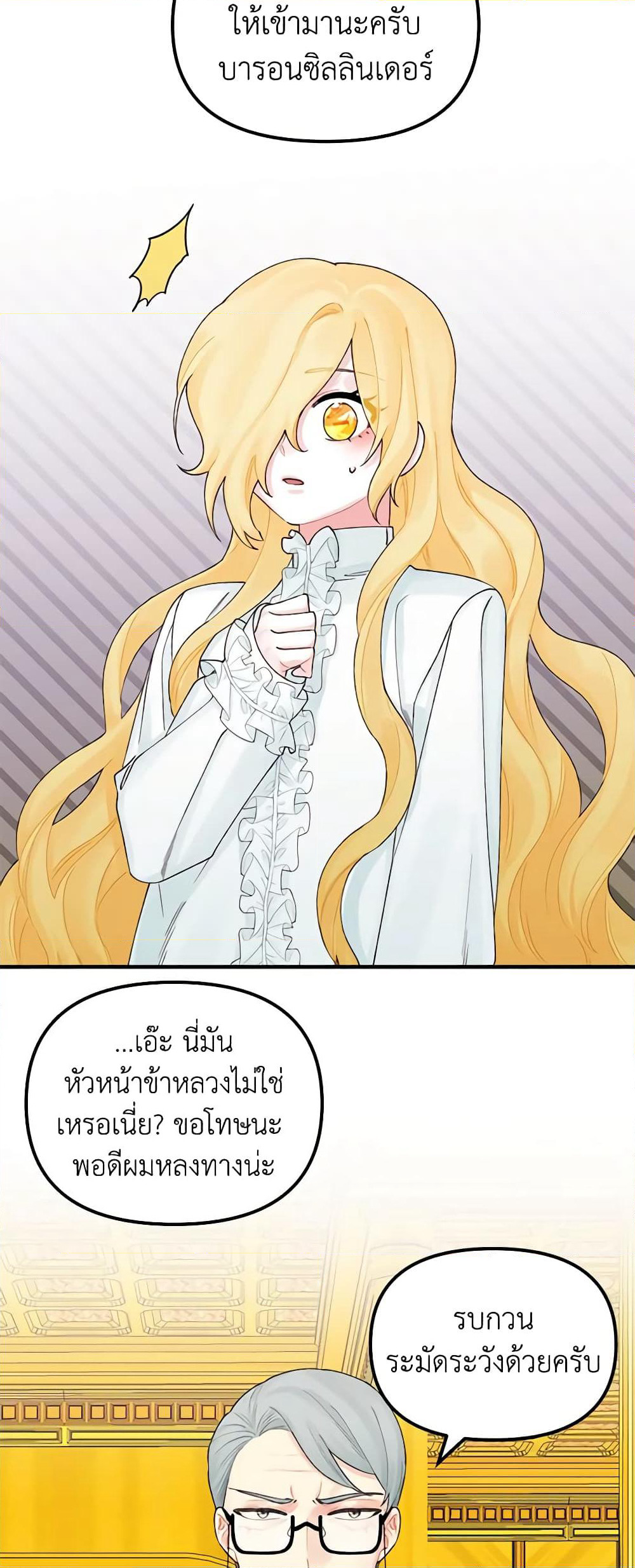 Princess in the Rough page 39