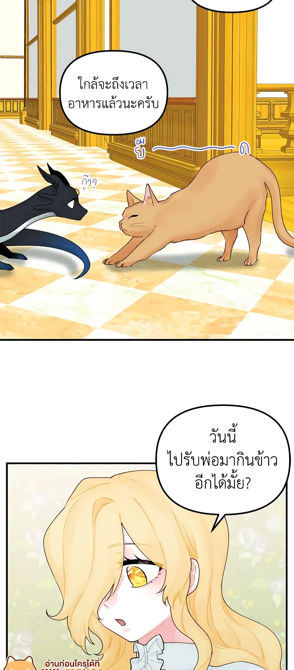 Princess in the Rough page 8