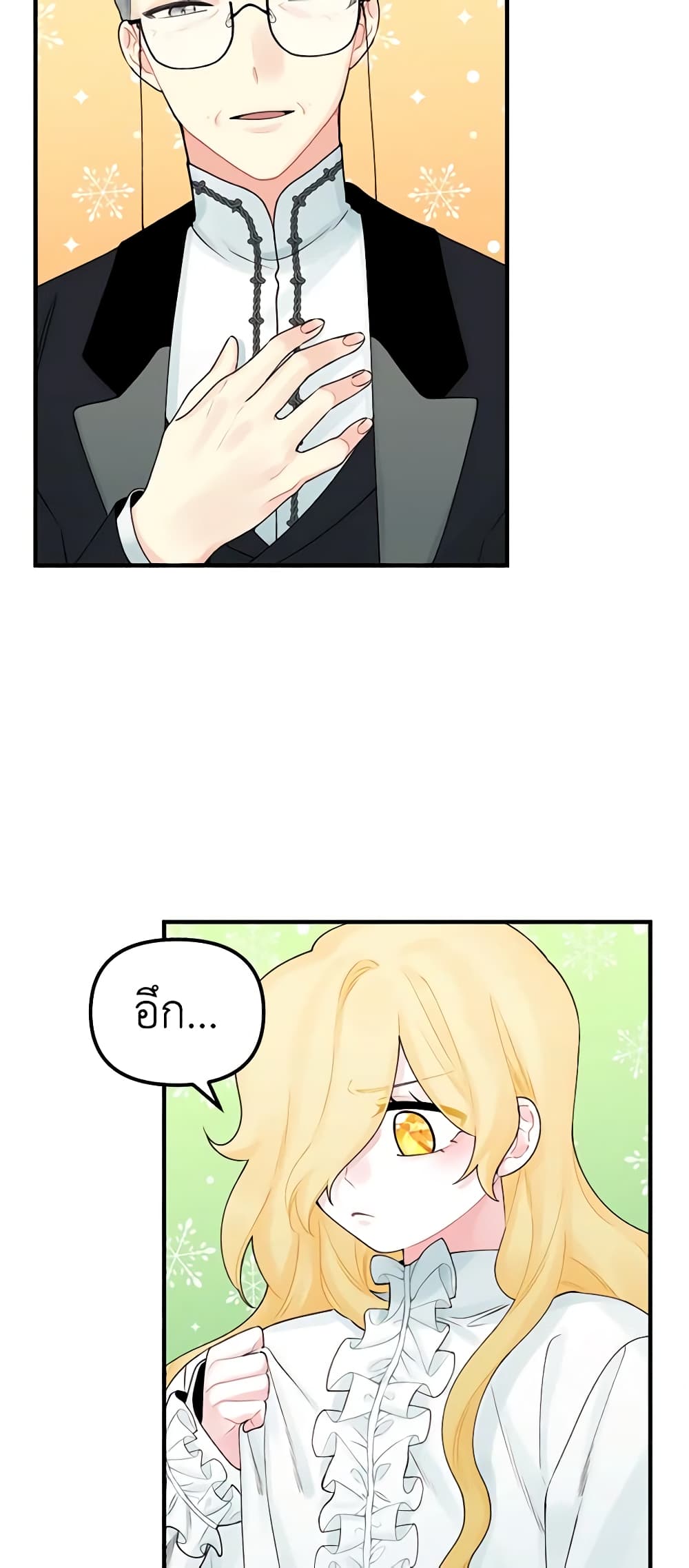 Princess in the Rough page 13