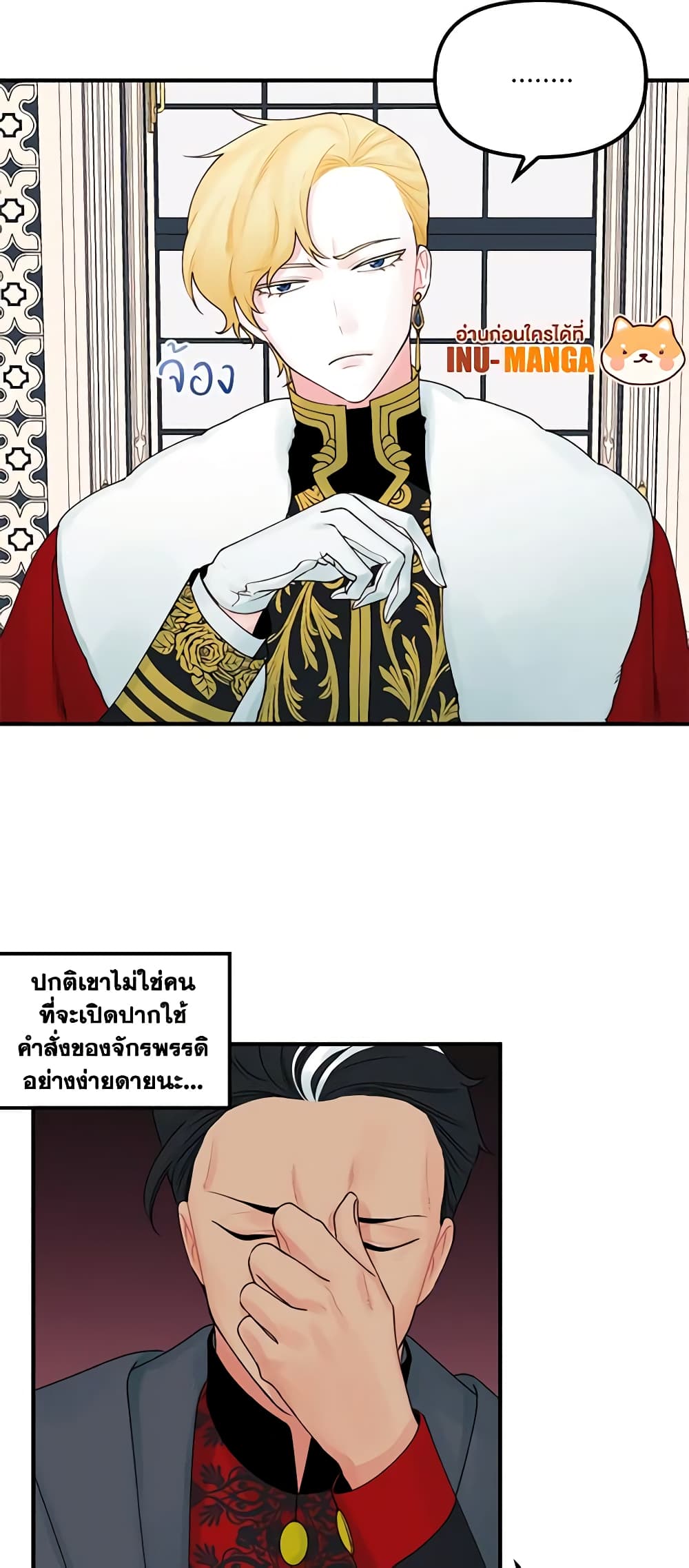 Princess in the Rough page 27