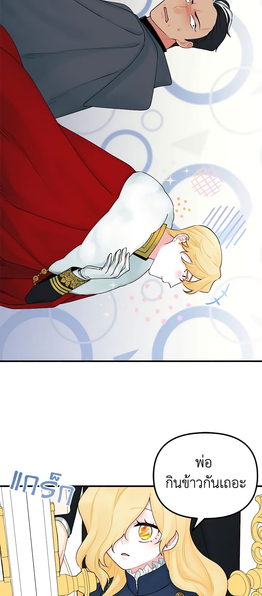 Princess in the Rough page 30