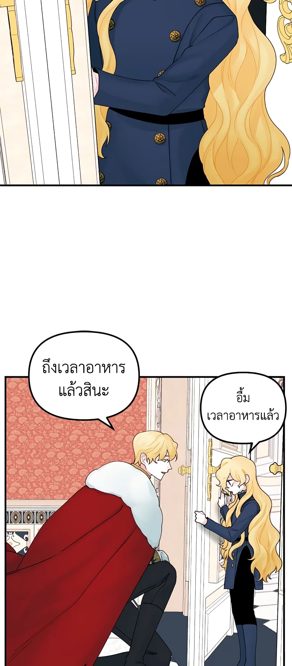 Princess in the Rough page 31