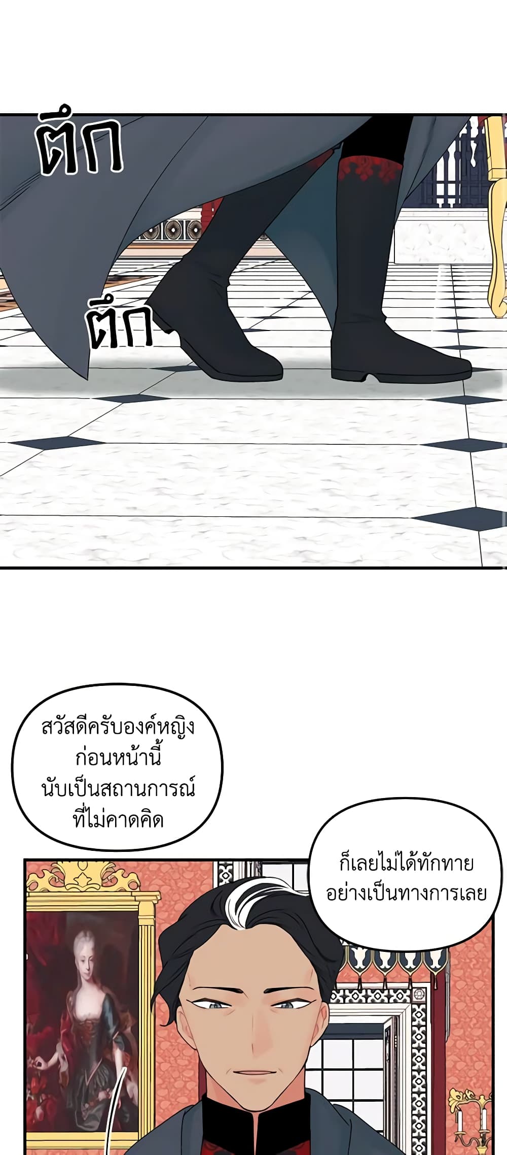 Princess in the Rough page 34