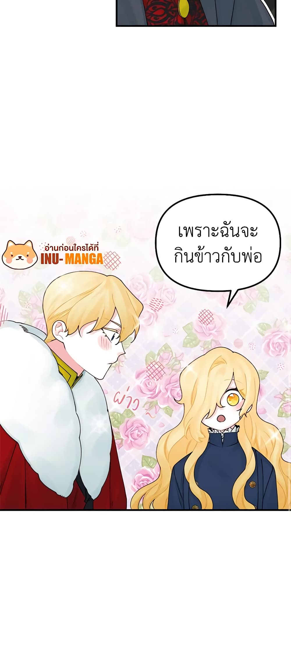 Princess in the Rough page 41