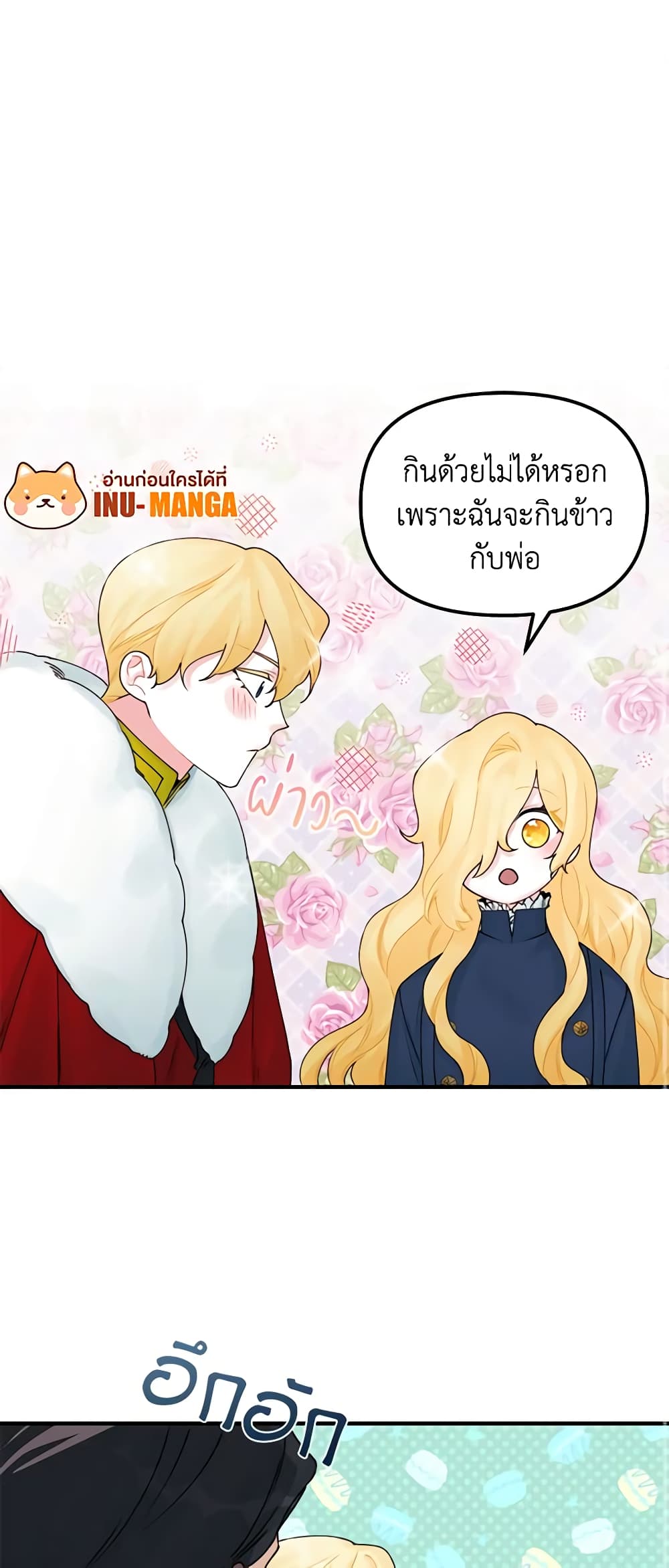 Princess in the Rough page 2