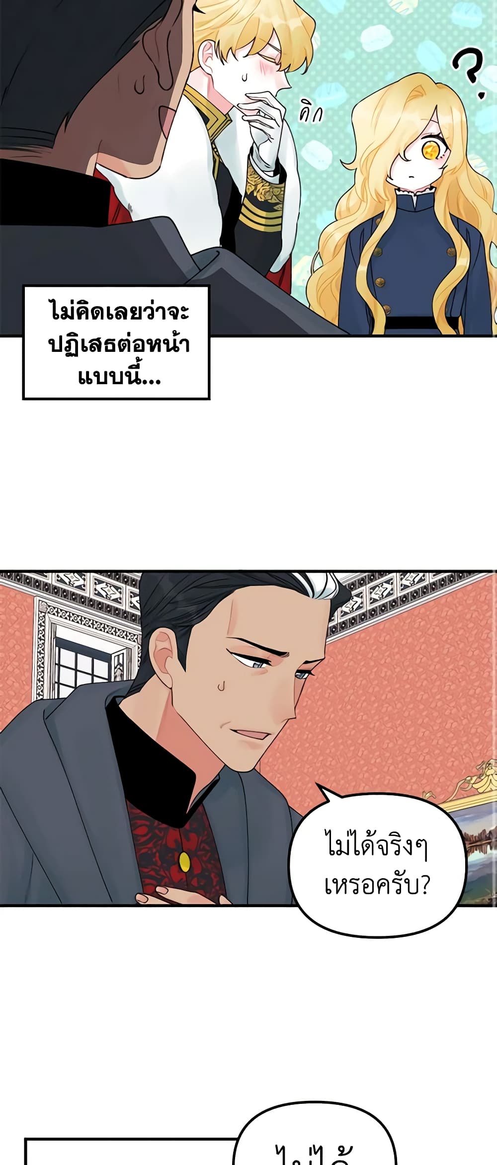 Princess in the Rough page 3