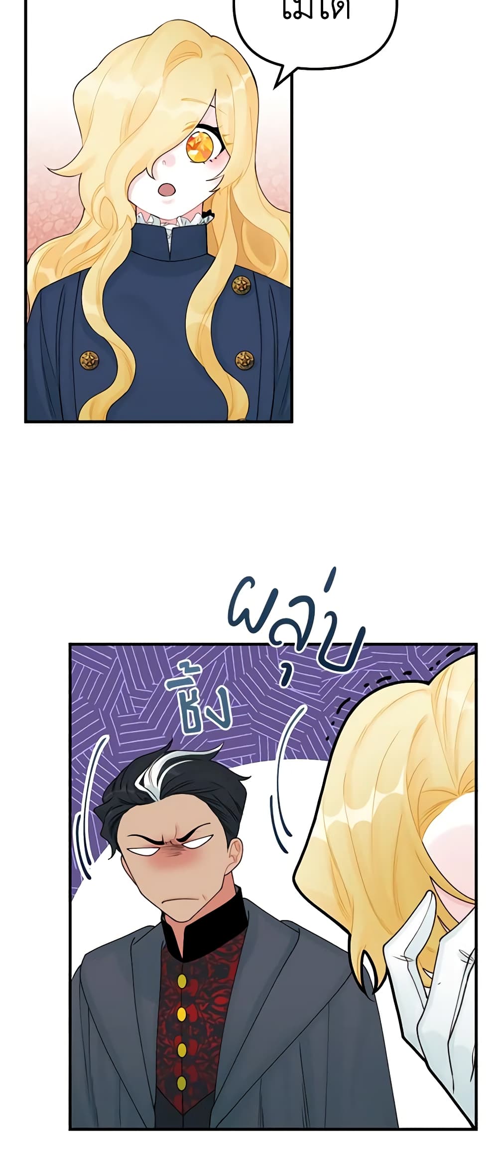 Princess in the Rough page 4