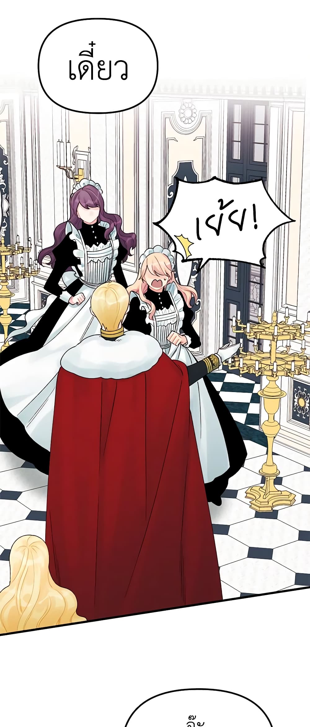 Princess in the Rough page 18