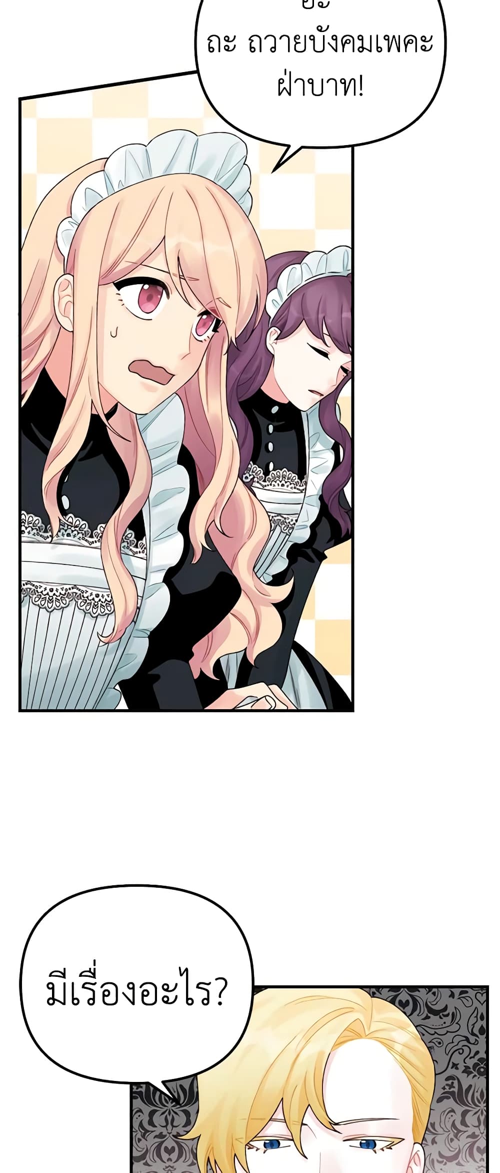 Princess in the Rough page 19