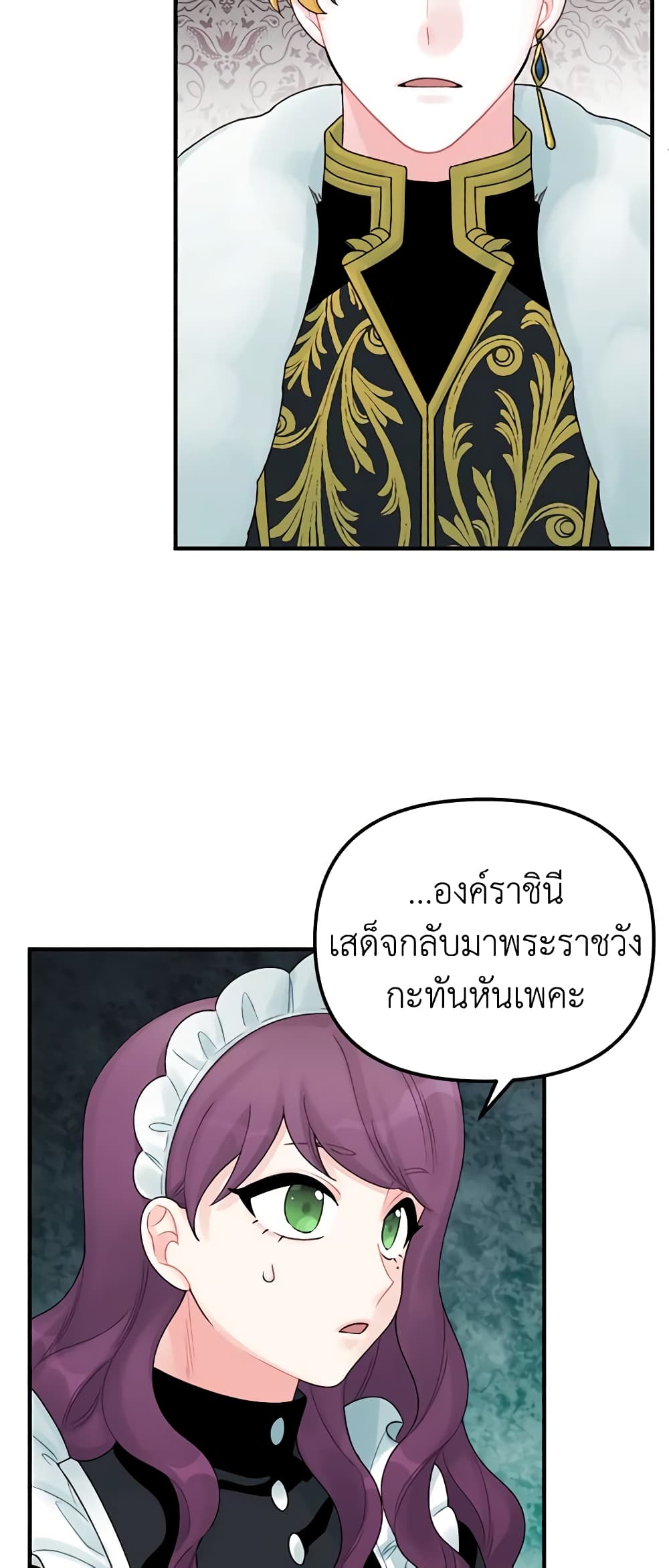 Princess in the Rough page 20