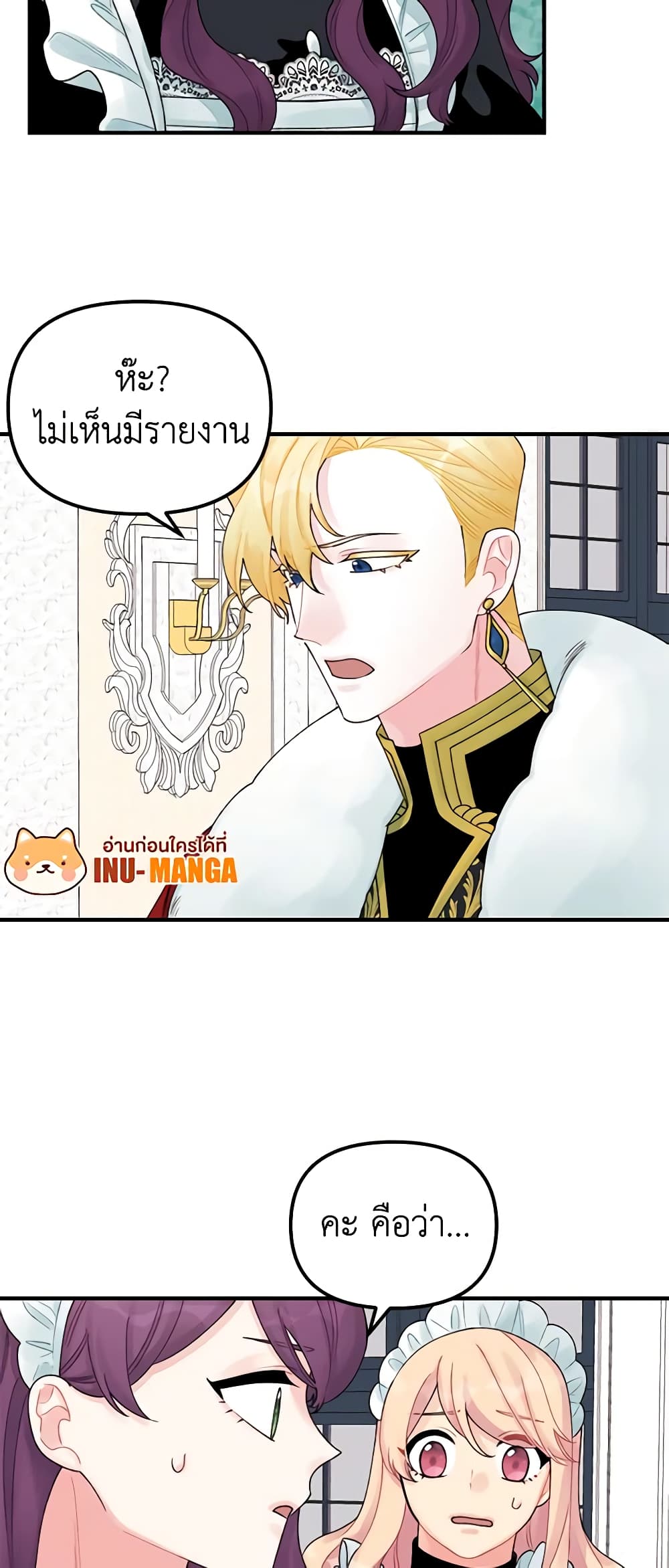 Princess in the Rough page 21