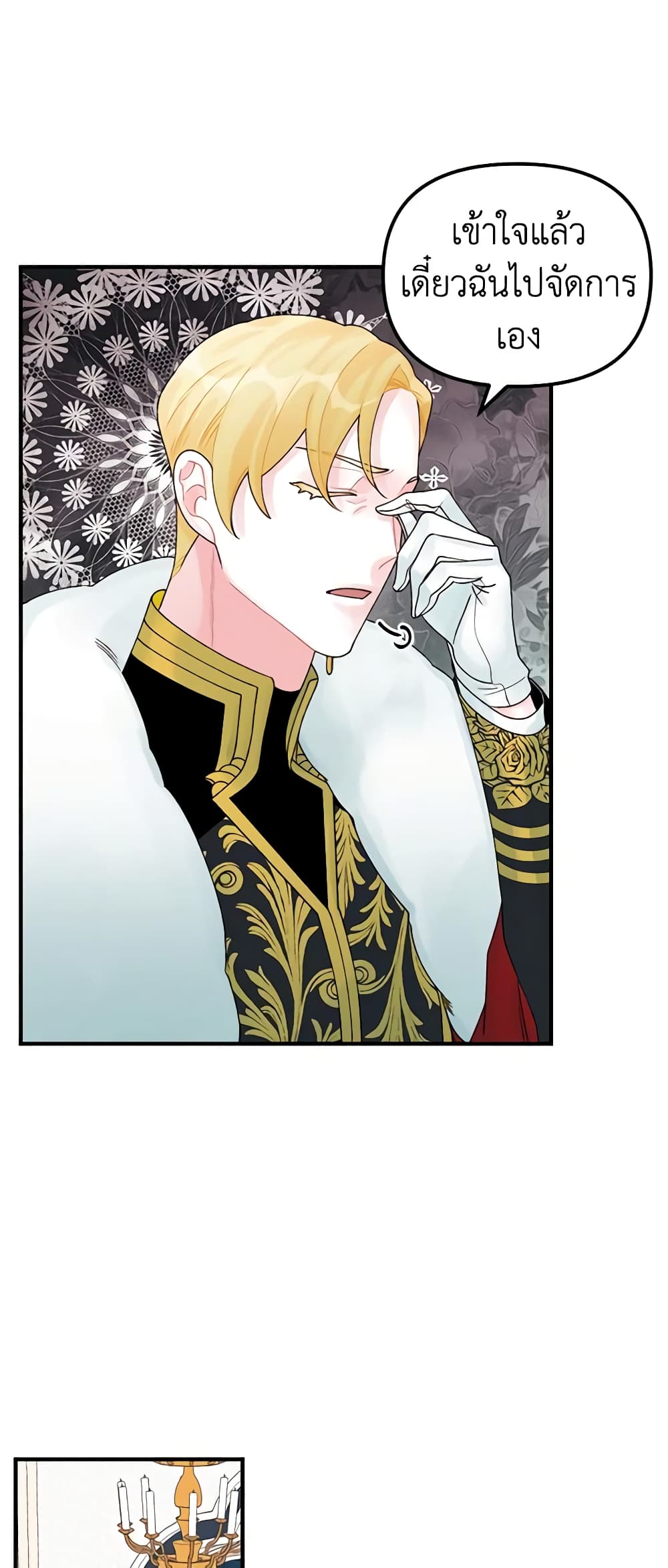 Princess in the Rough page 24