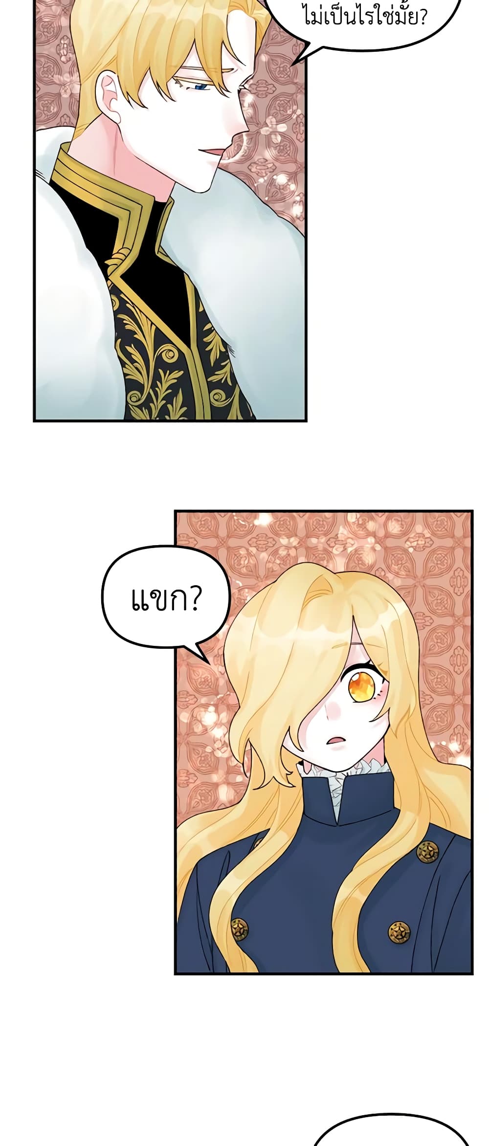 Princess in the Rough page 27