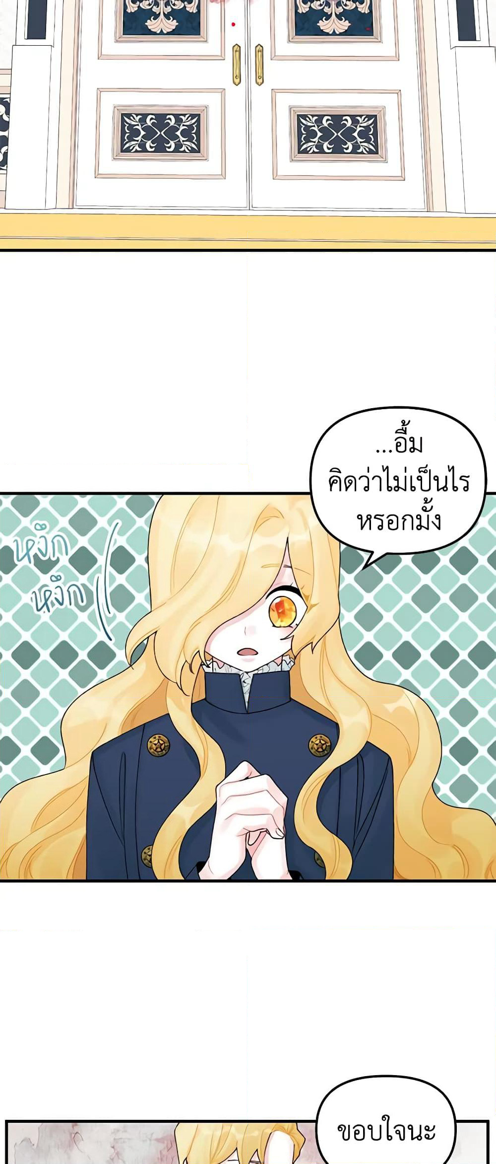 Princess in the Rough page 30