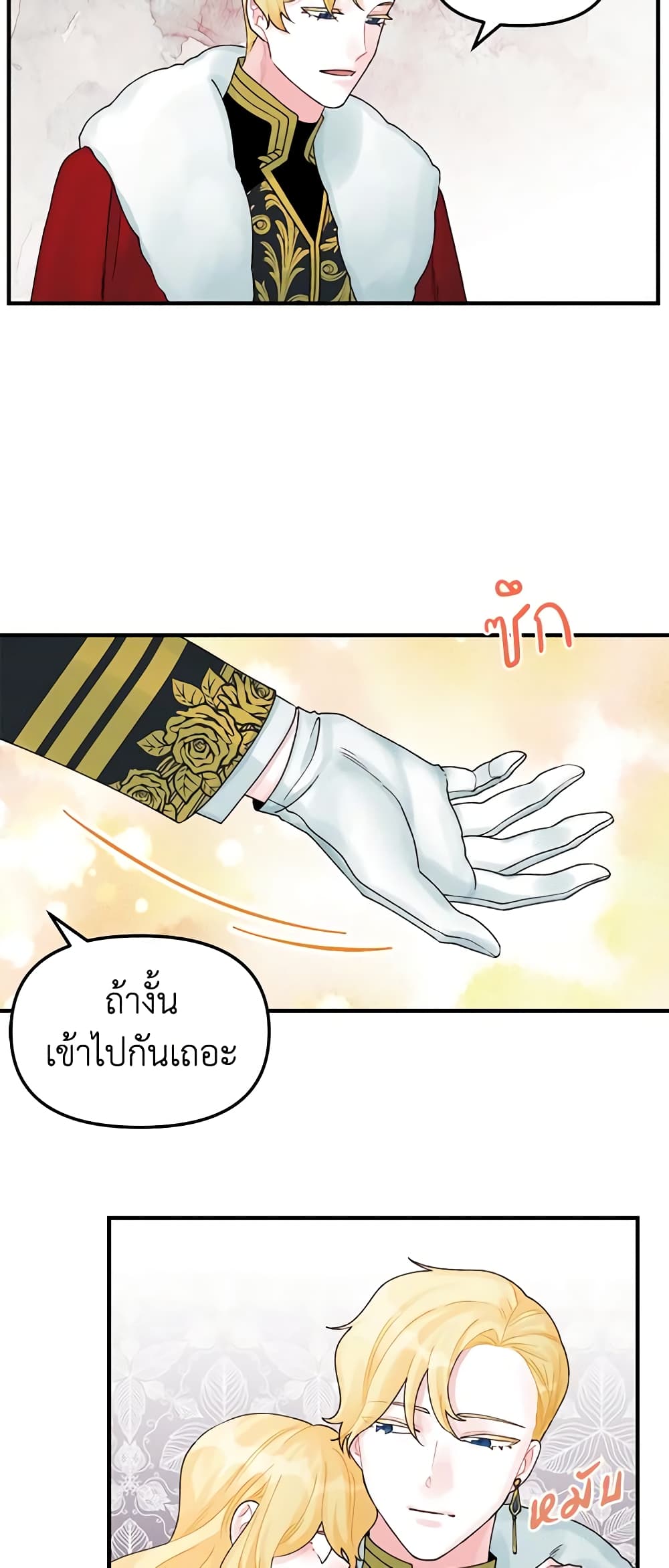Princess in the Rough page 31