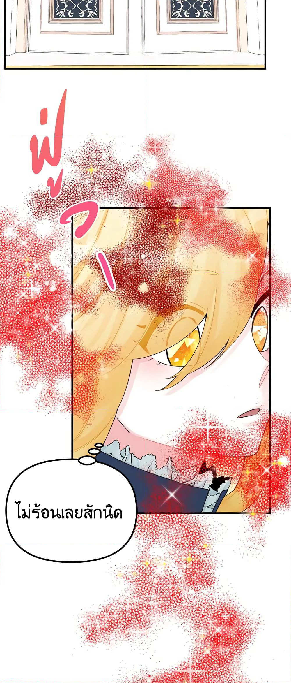 Princess in the Rough page 33